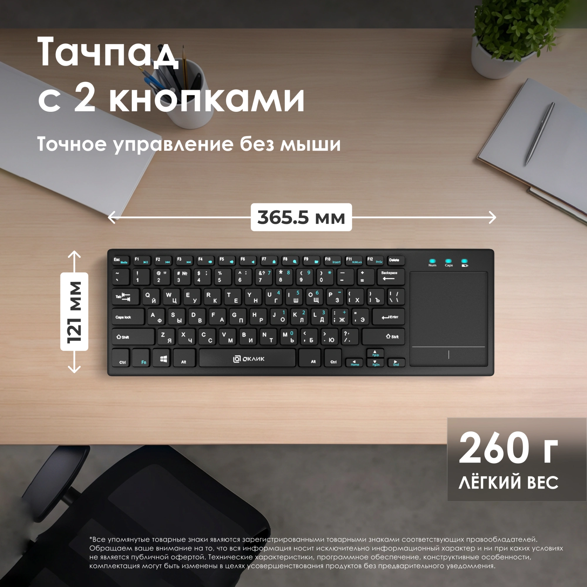 Клавиатура Оклик 830ST черный USB беспроводная slim Multimedia Touch (1011937) — миниатюра 14