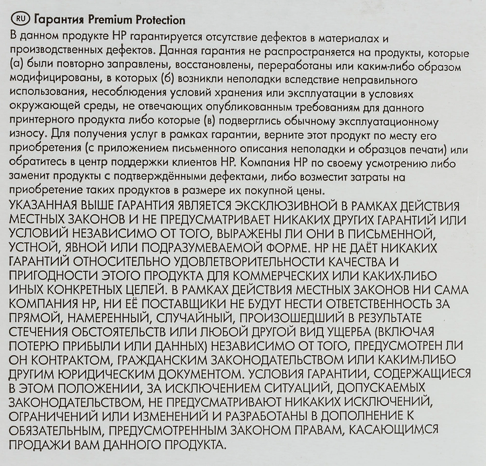 Картридж лазерный HP 203X CF540X черный бар.в компл. (3200стр.) для HP M254/280/281 — миниатюра 3