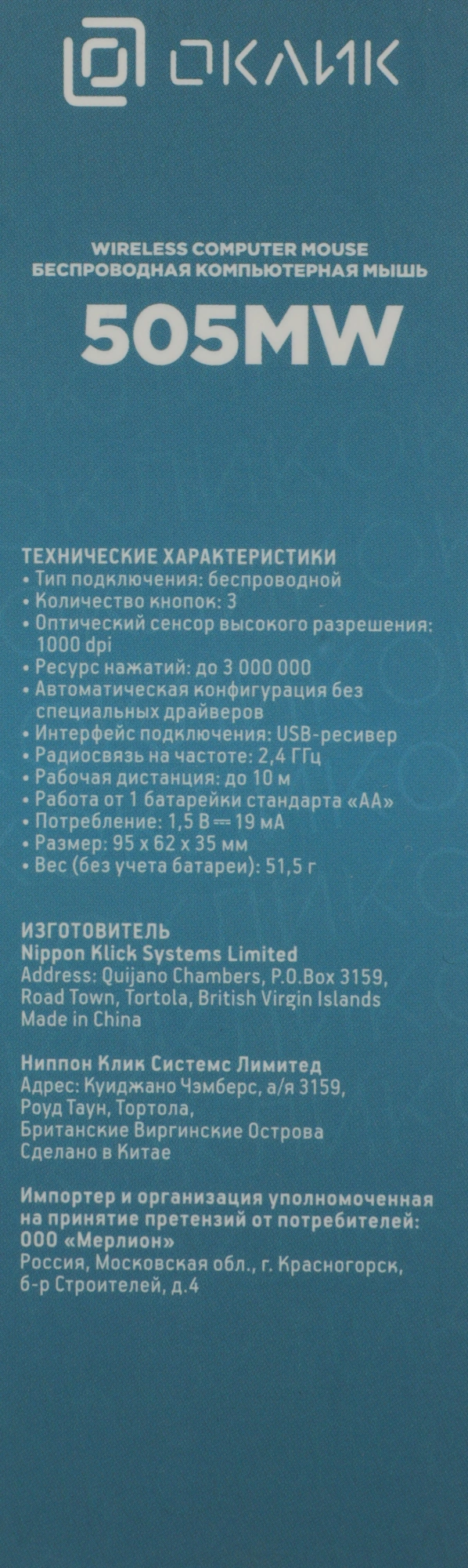 Мышь Оклик 505MW белый оптическая 1000dpi беспров. USB для ноутбука 3but (1018257) — миниатюра 11