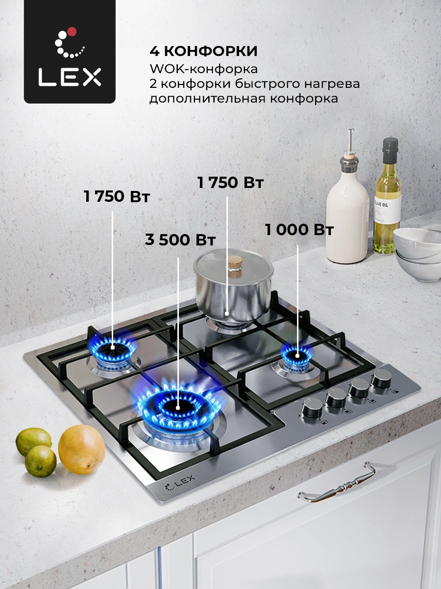 Газовая варочная поверхность Lex GVS 640 IX нержавеющая сталь — миниатюра 6