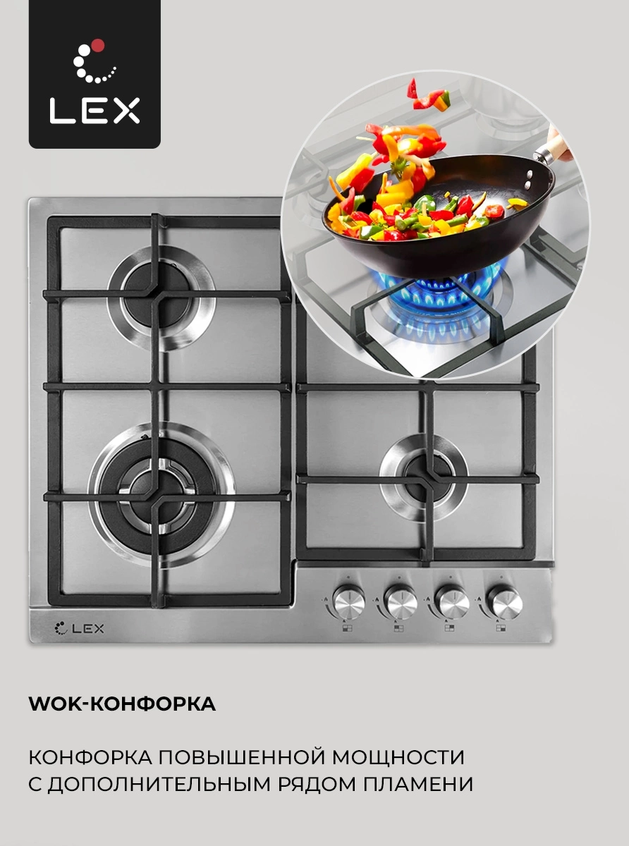 Газовая варочная поверхность Lex GVS 640 IX нержавеющая сталь — миниатюра 8