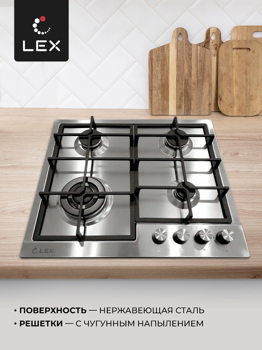 Газовая варочная поверхность Lex GVS 640 IX нержавеющая сталь — миниатюра 9