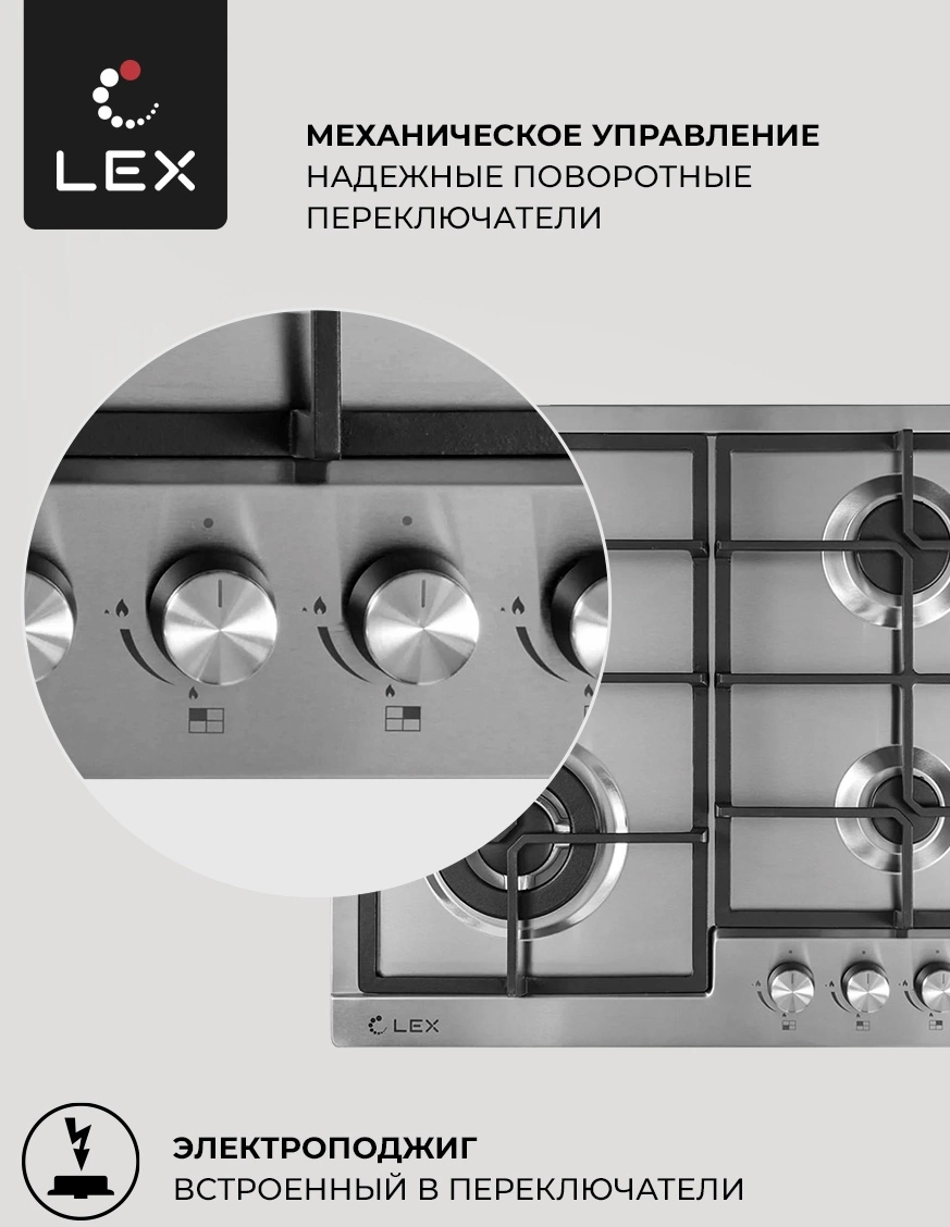 Газовая варочная поверхность Lex GVS 640 IX нержавеющая сталь — миниатюра 10