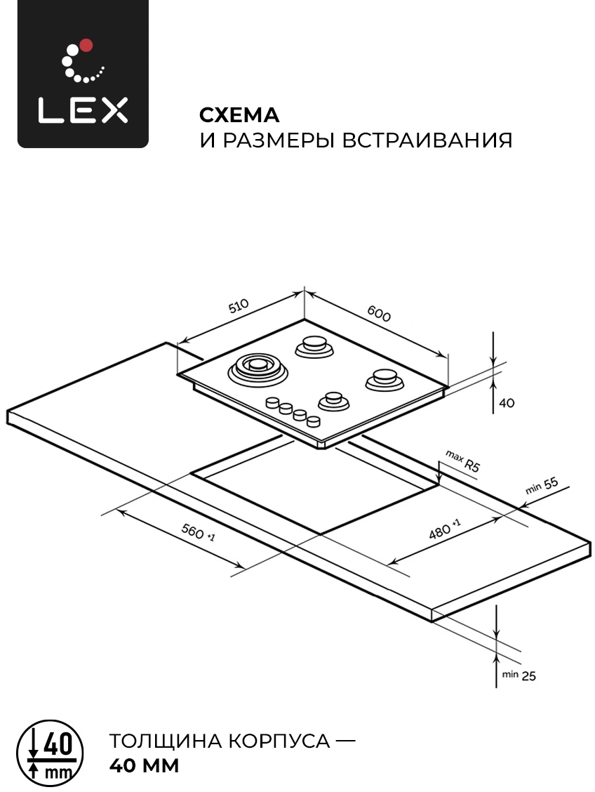 Газовая варочная поверхность Lex GVS 640 IX нержавеющая сталь — миниатюра 12