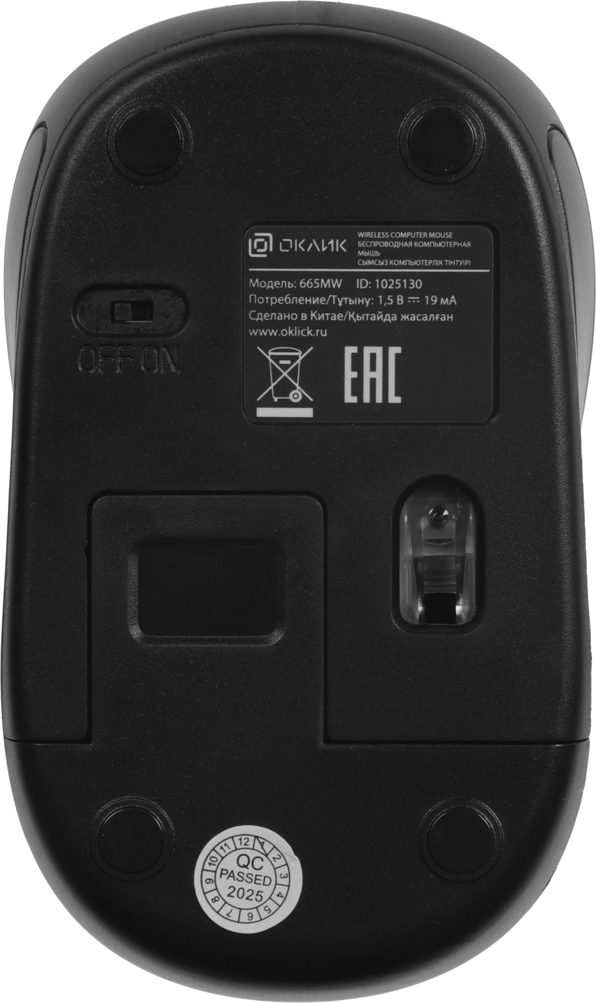 Мышь Оклик 665MW черный оптическая 1600dpi беспров. USB для ноутбука 3but (1025130) — миниатюра 15