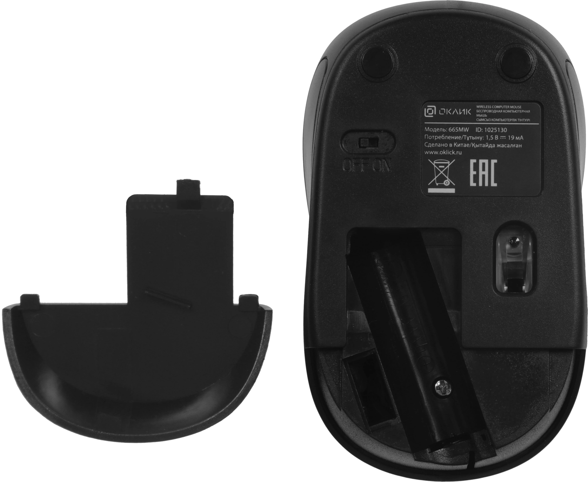 Мышь Оклик 665MW черный оптическая 1600dpi беспров. USB для ноутбука 3but (1025130) — миниатюра 16