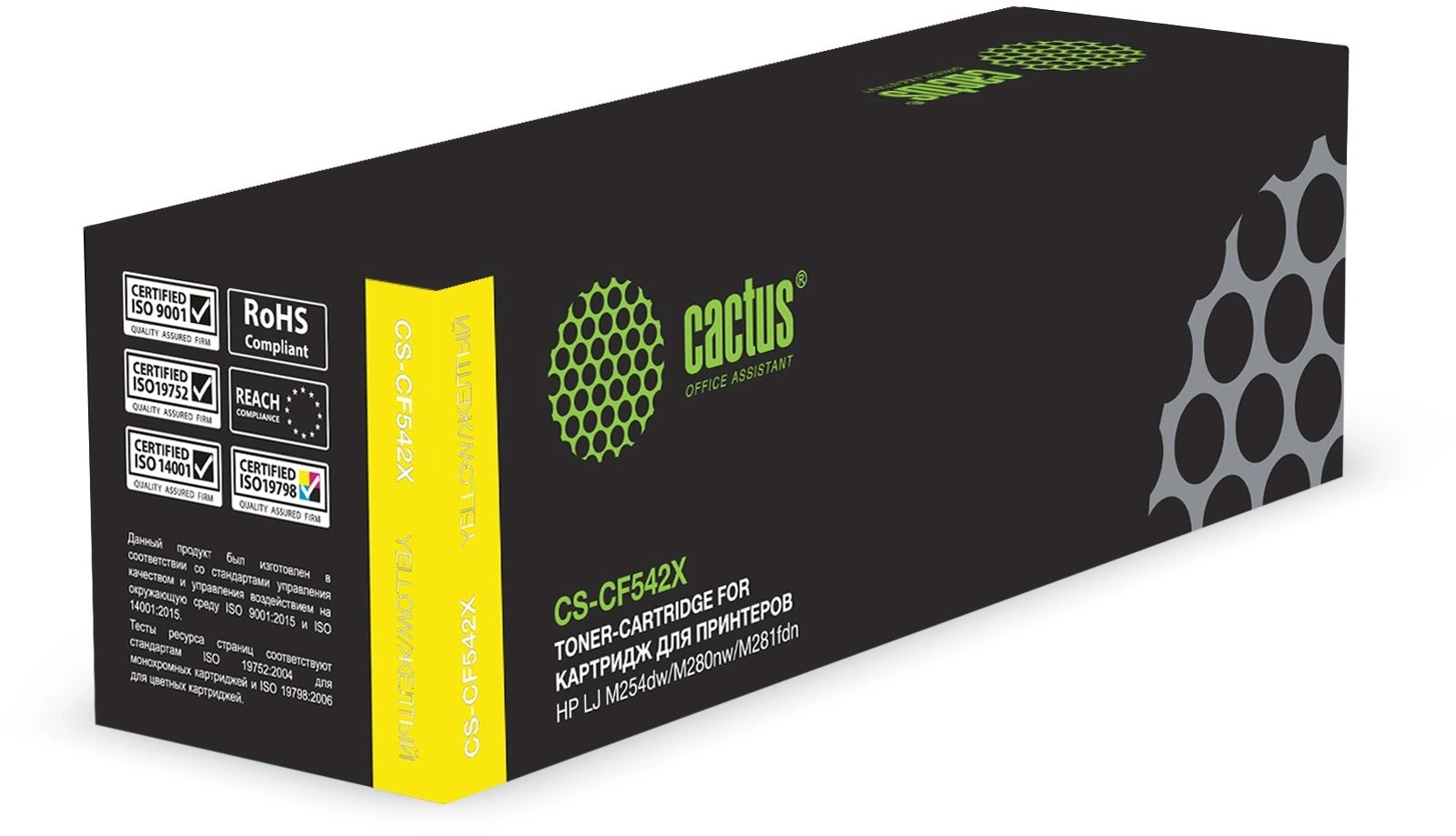 Картридж лазерный Cactus CS-CF542X CF542X желтый (2500стр.) для HP LJ M254dw/M280nw/M281fdn — миниатюра 8