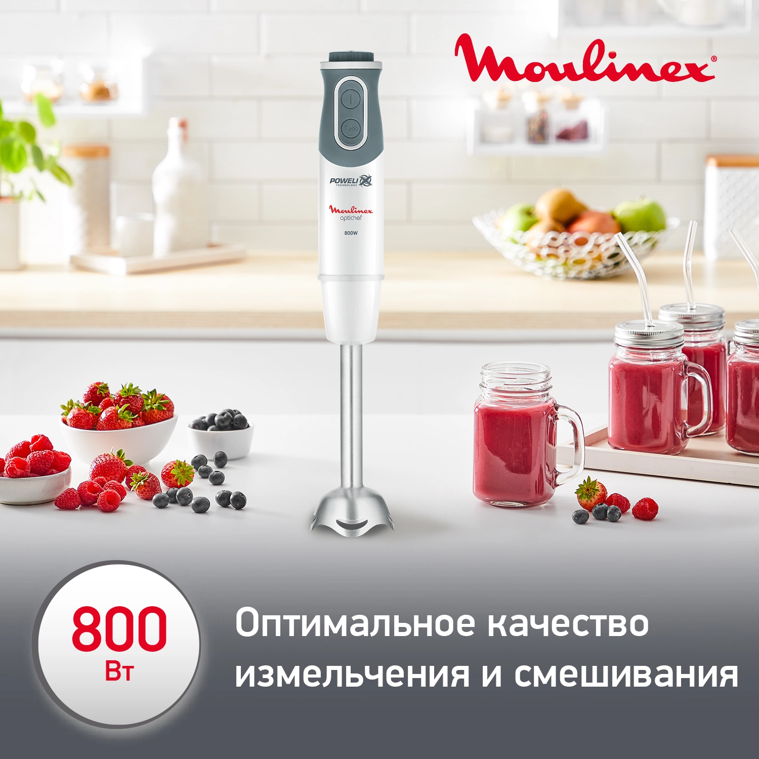 Блендер погружной Moulinex DD642132 800Вт белый — миниатюра 8
