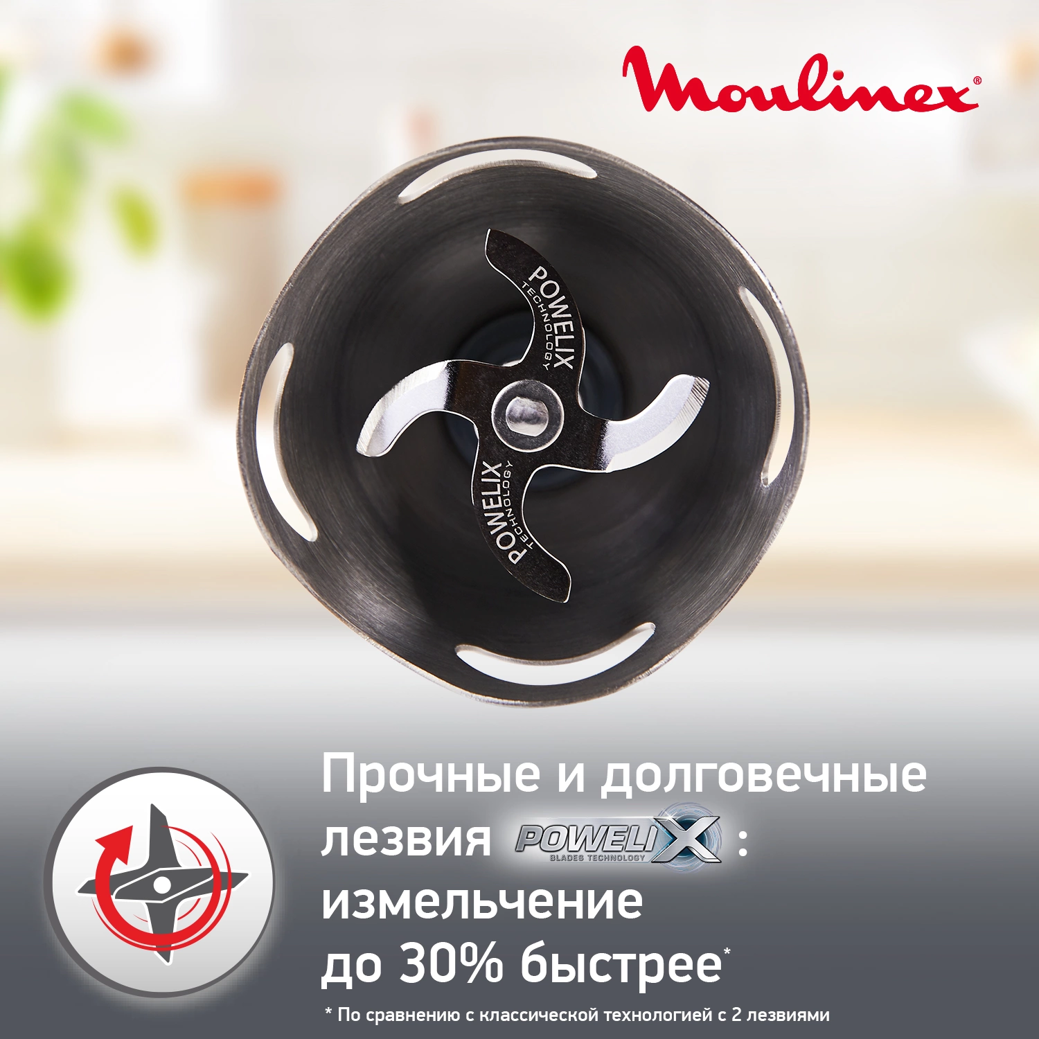 Блендер погружной Moulinex DD642132 800Вт белый — миниатюра 9