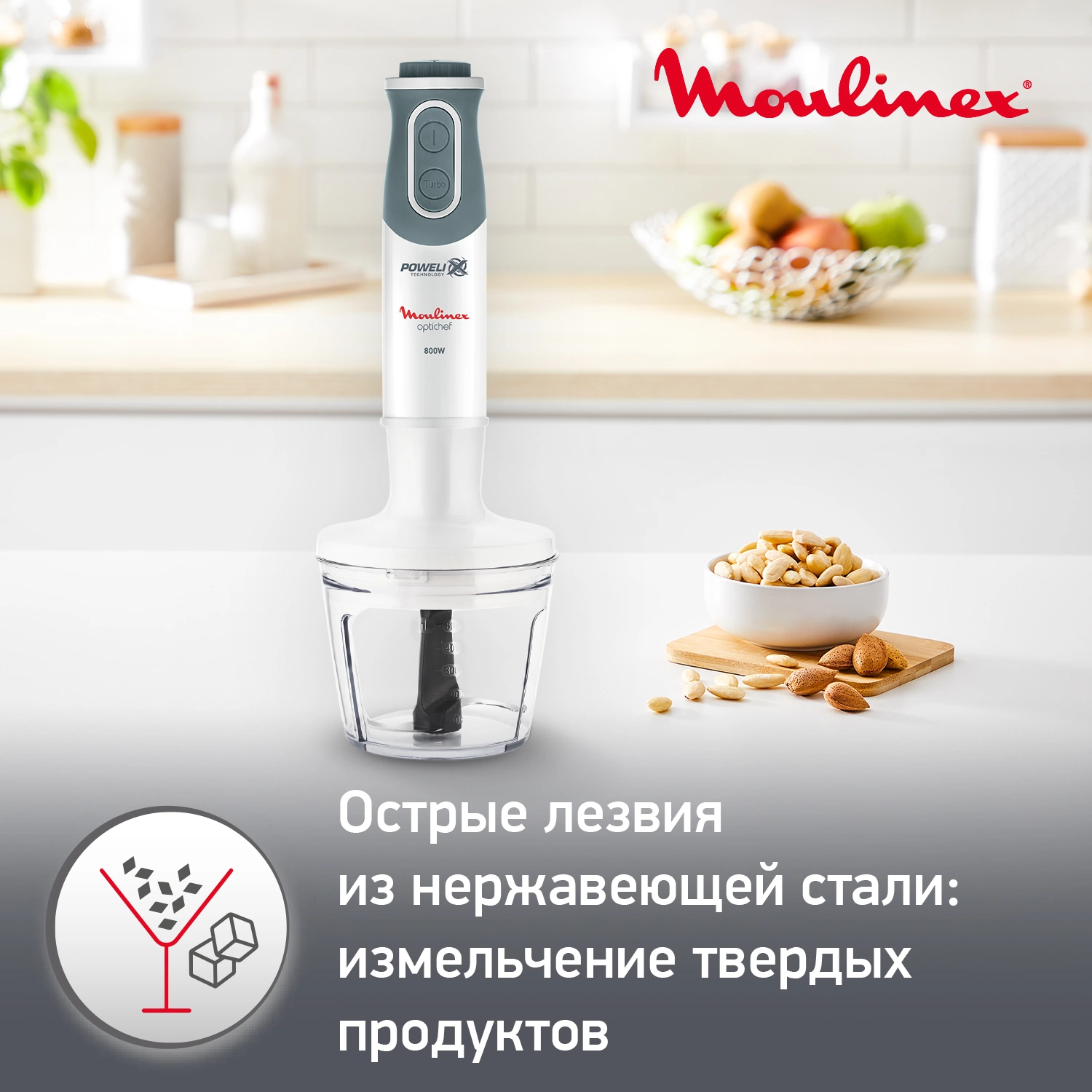 Блендер погружной Moulinex DD642132 800Вт белый — миниатюра 10