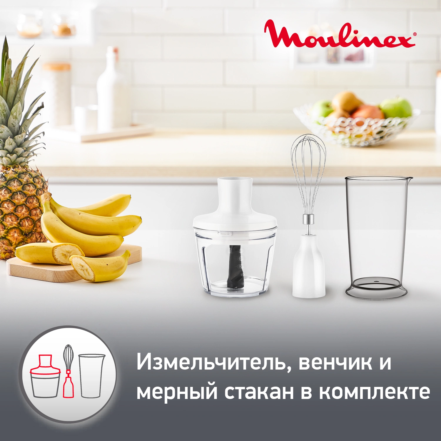 Блендер погружной Moulinex DD642132 800Вт белый — миниатюра 11
