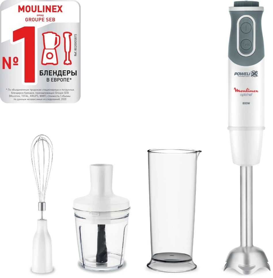 Блендер погружной Moulinex DD642132 800Вт белый — миниатюра 3