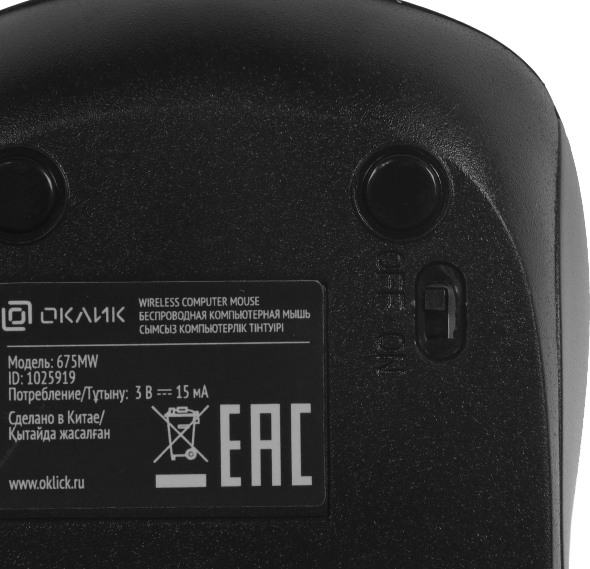 Мышь Оклик 675MW черный/красный оптическая 1200dpi беспров. USB для ноутбука 3but (1025919) — миниатюра 12