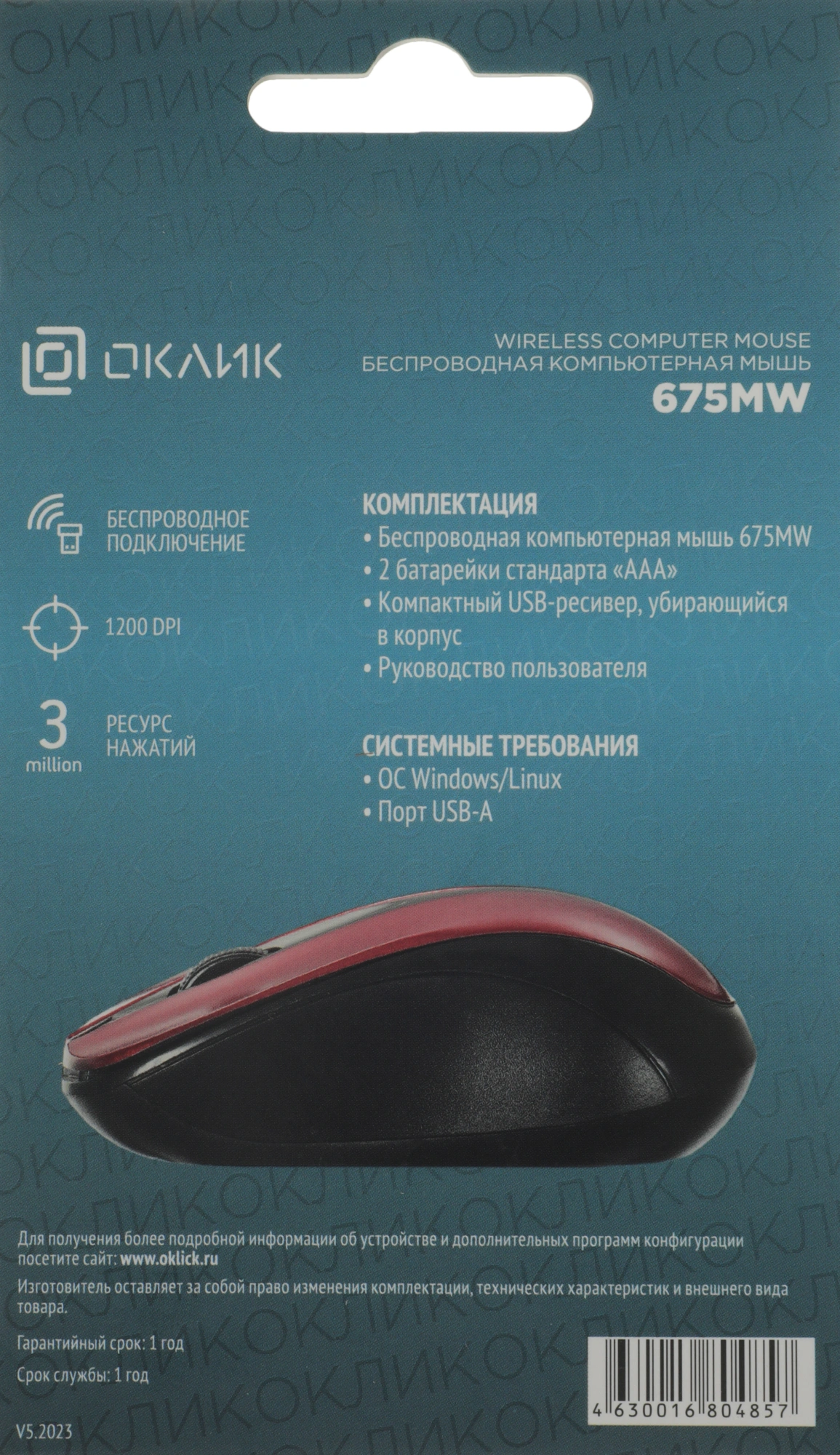 Мышь Оклик 675MW черный/красный оптическая 1200dpi беспров. USB для ноутбука 3but (1025919) — миниатюра 6