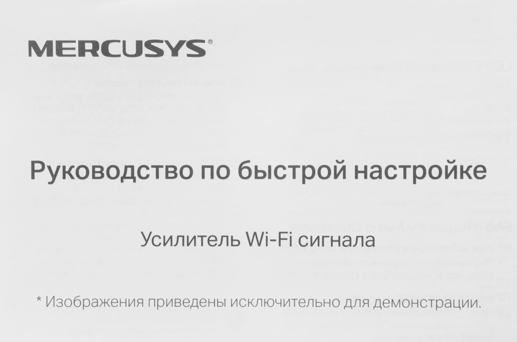 Повторитель беспроводного сигнала Mercusys MW300RE N300 Wi-Fi белый — миниатюра 7