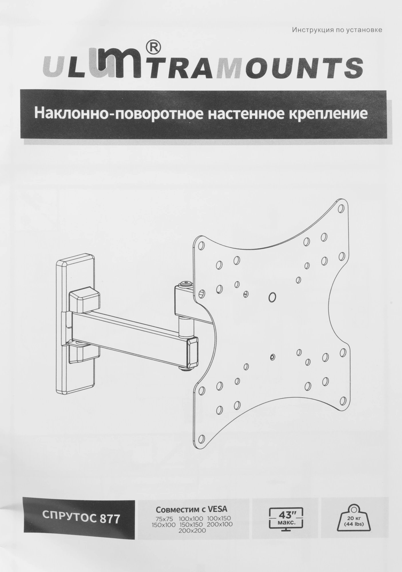 Кронштейн для телевизора Ultramounts UM877 черный 23"-42" макс.20кг настенный поворотно-выдвижной и наклонный — миниатюра 12