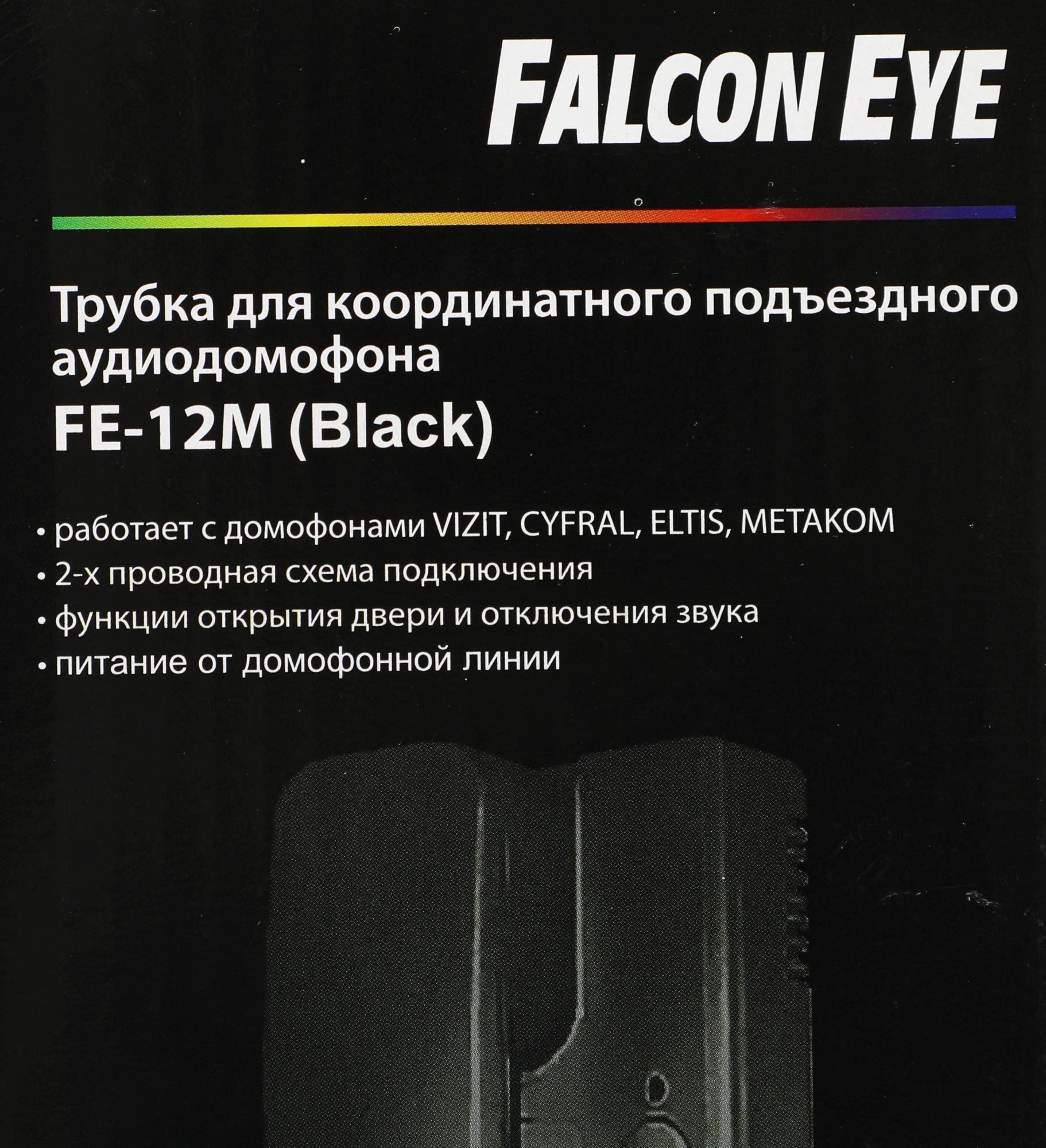 Аудиотрубка Falcon Eye FE-12M черный — миниатюра 14