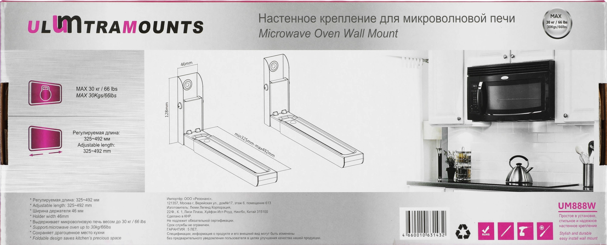 Кронштейн для СВЧ Ultramounts UM888W белый макс.30кг настенный фиксированный — миниатюра 8