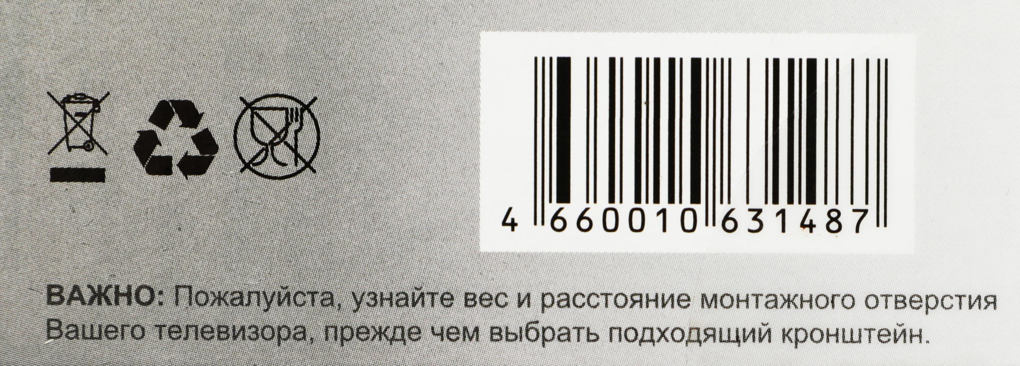 Кронштейн для СВЧ Ultramounts UM888S серебристый макс.30кг настенный фиксированный — миниатюра 3
