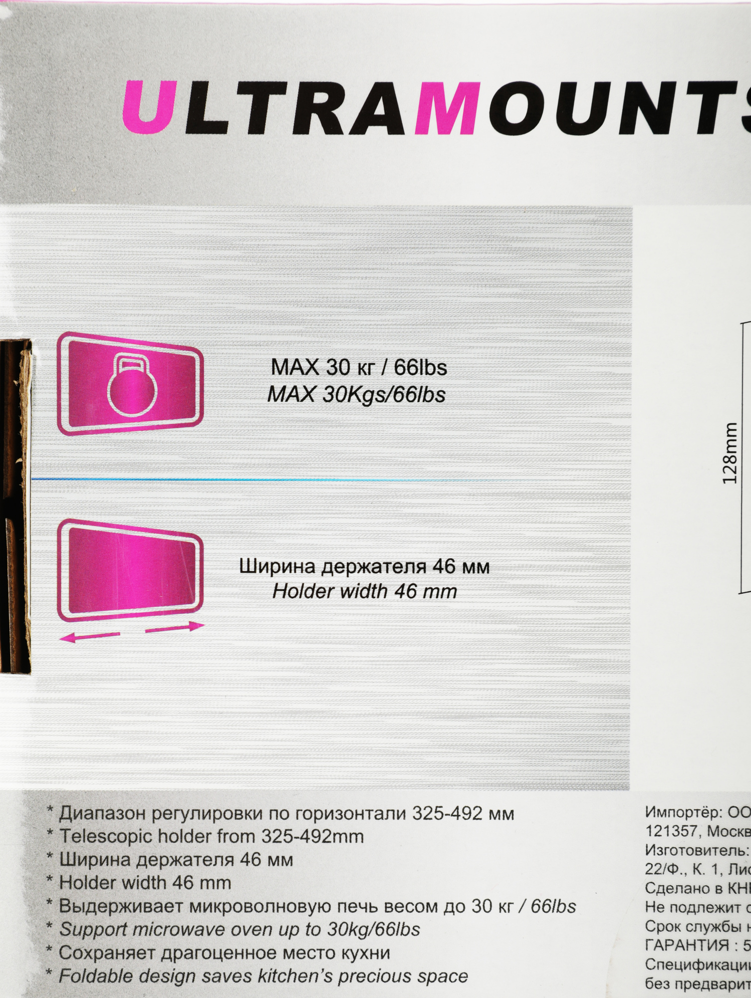 Кронштейн для СВЧ Ultramounts UM888S серебристый макс.30кг настенный фиксированный — миниатюра 4