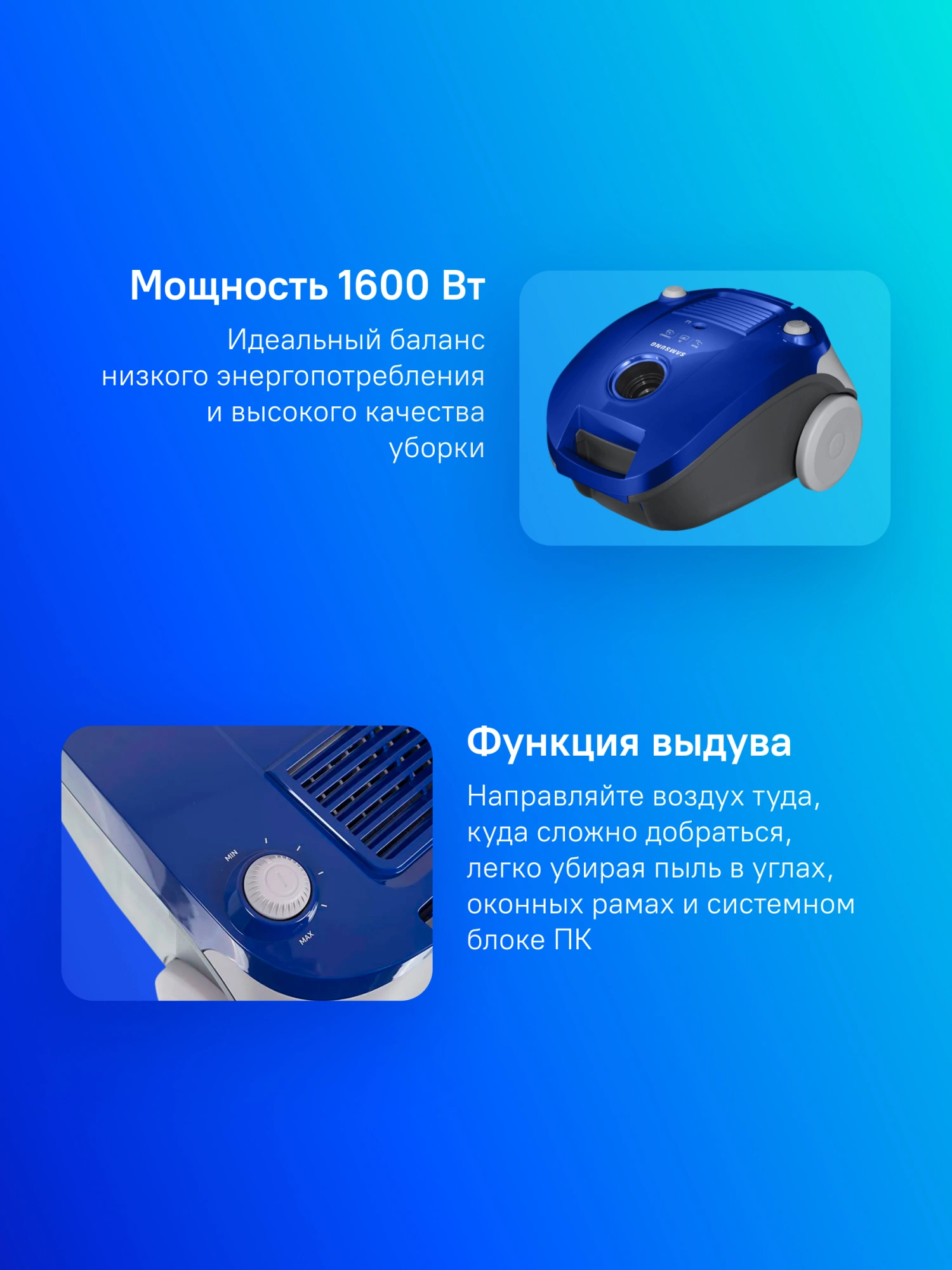 Пылесос Samsung VCC4140V3A/XEV 1600Вт синий — фото 1