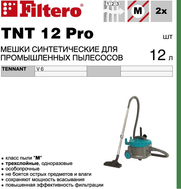 Пылесборники Filtero TNT 12 Pro трехслойный (5пылесбор.) — миниатюра 3