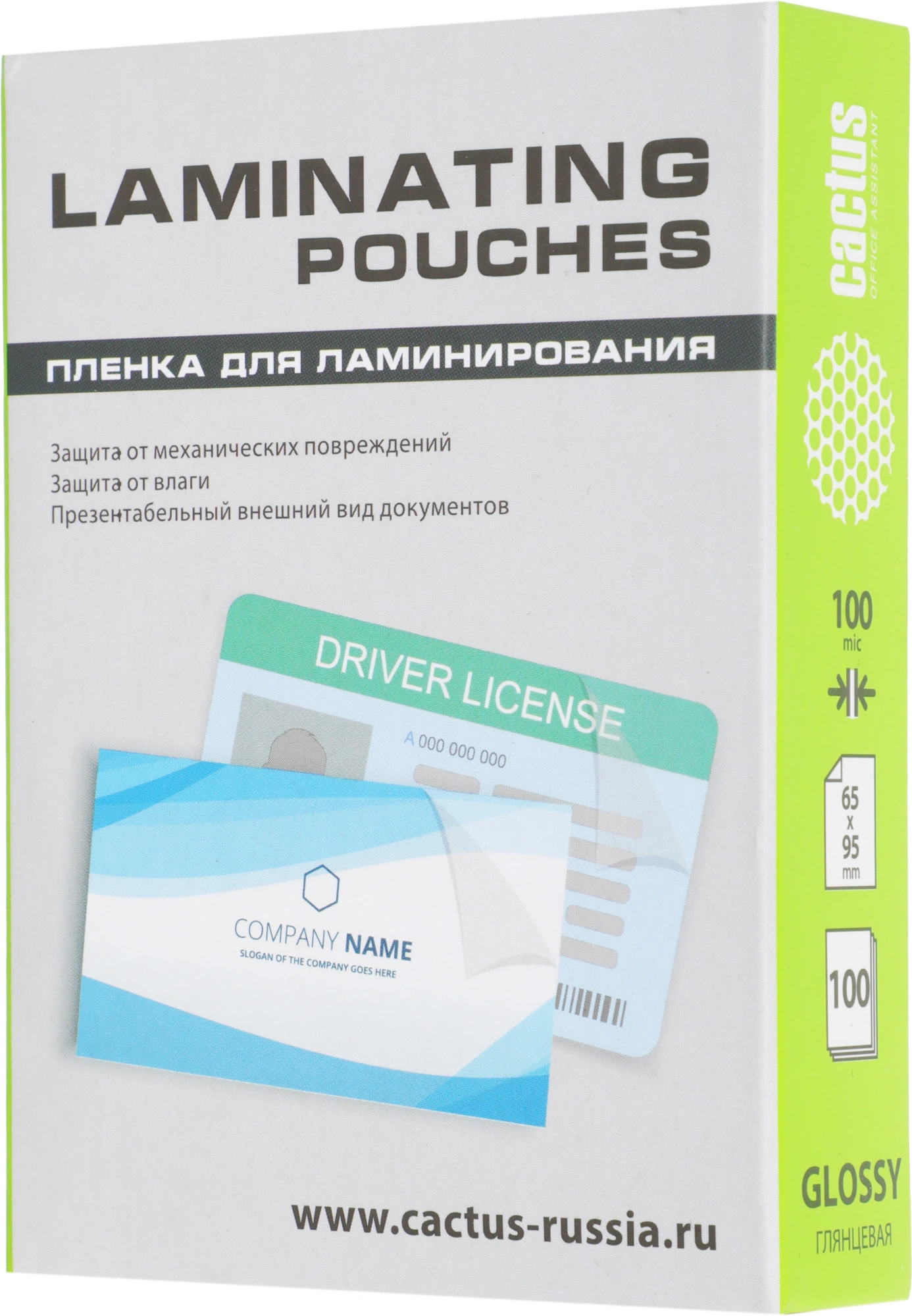 Пленка для ламинирования Cactus 100мкм (100шт) глянцевая 65x95мм CS-LPG6595100 — миниатюра 2