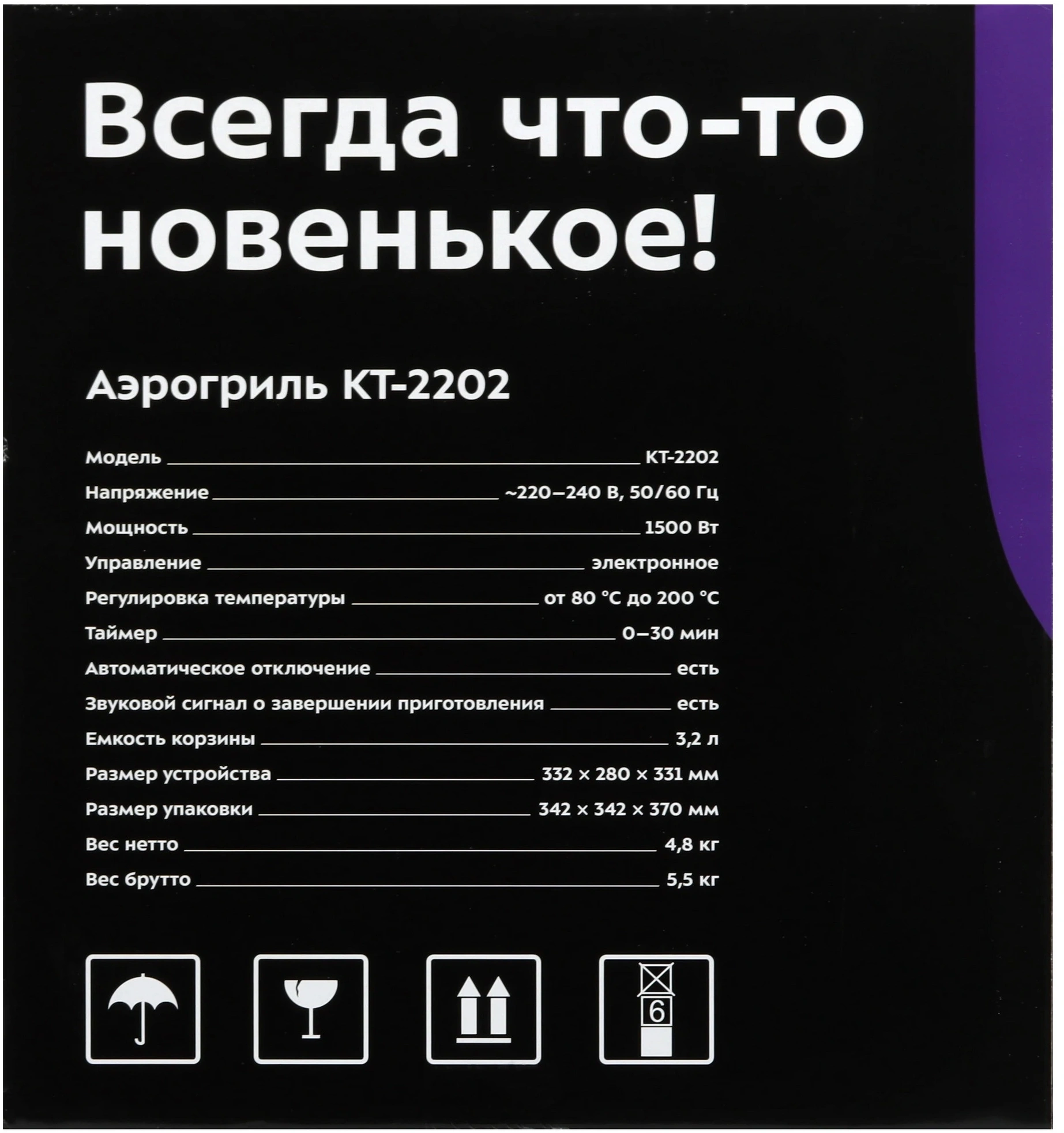 Аэрогриль Kitfort КТ-2202 3.2л 1500Вт черный — миниатюра 2