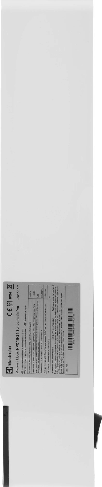 Водонагреватель Electrolux Sensomatic Pro NPX 18-24 24кВт электрический настенный/белый — миниатюра 2