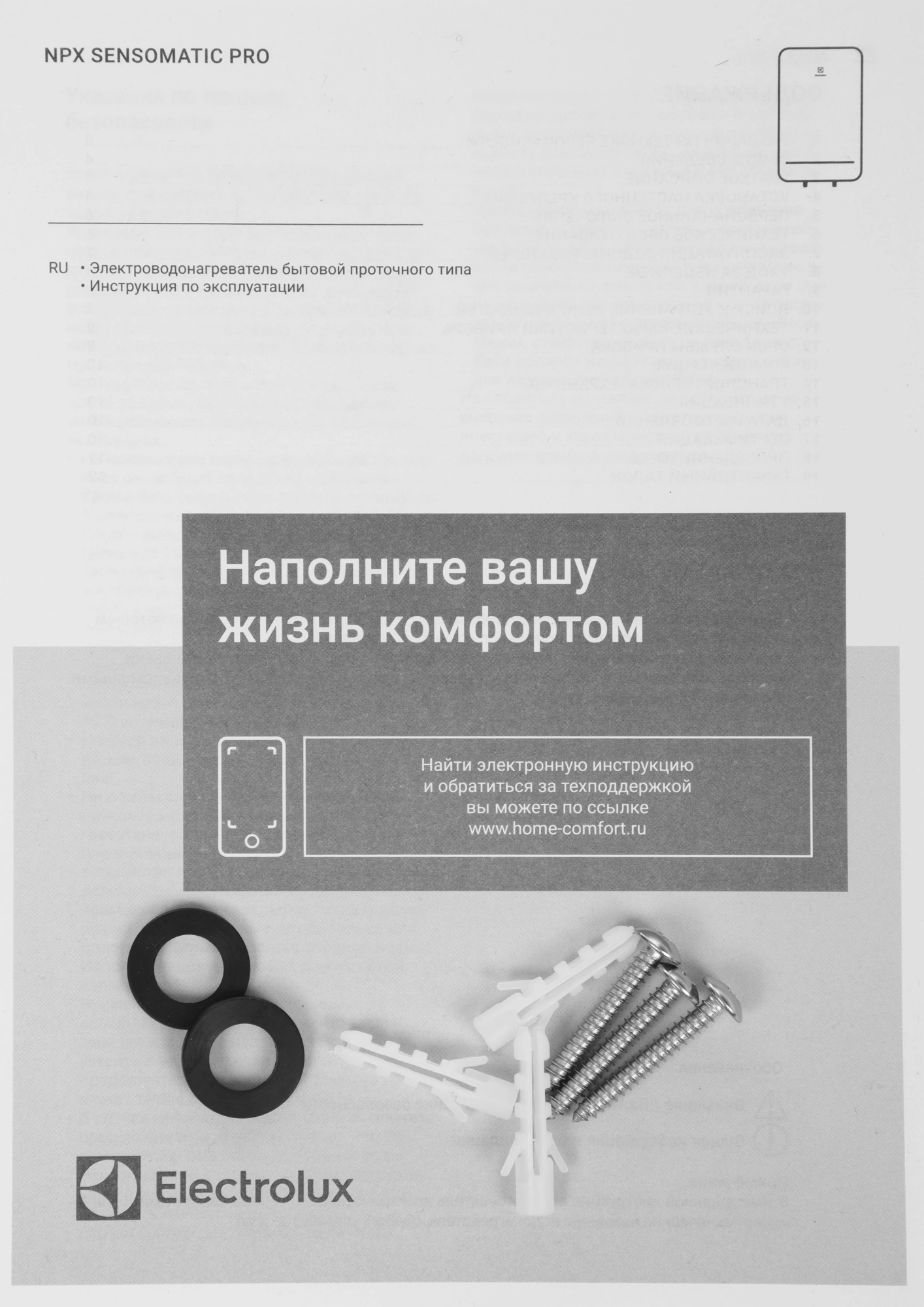 Водонагреватель Electrolux Sensomatic Pro NPX 18-24 24кВт электрический настенный/белый — миниатюра 6