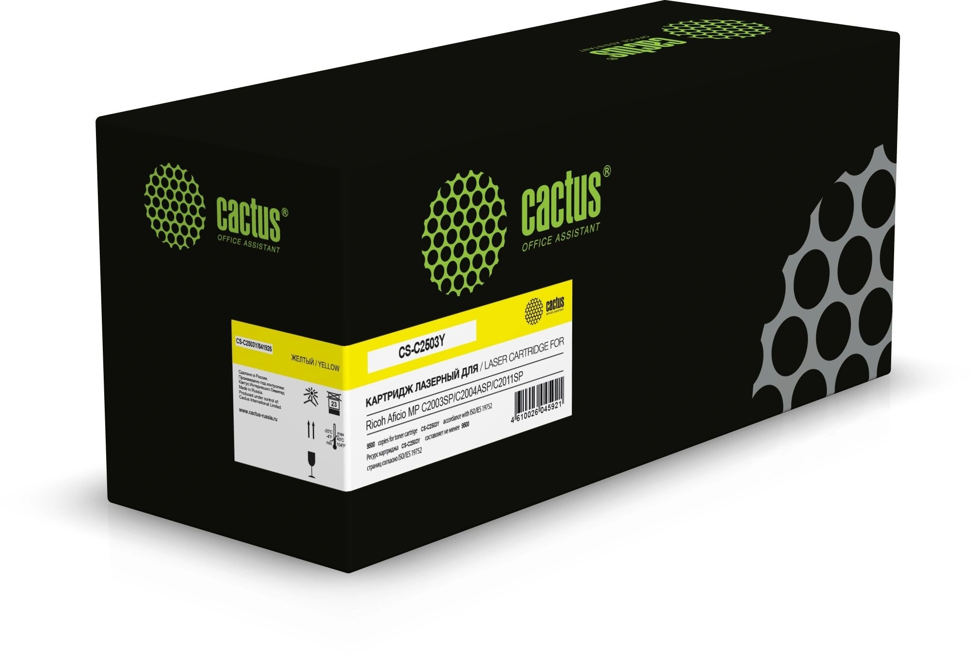 Картридж лазерный Cactus CS-C2503Y 841926 желтый (9500стр.) для Ricoh Aficio MP C2003SP/MP C2004ASP/MP C2011SP — миниатюра 2