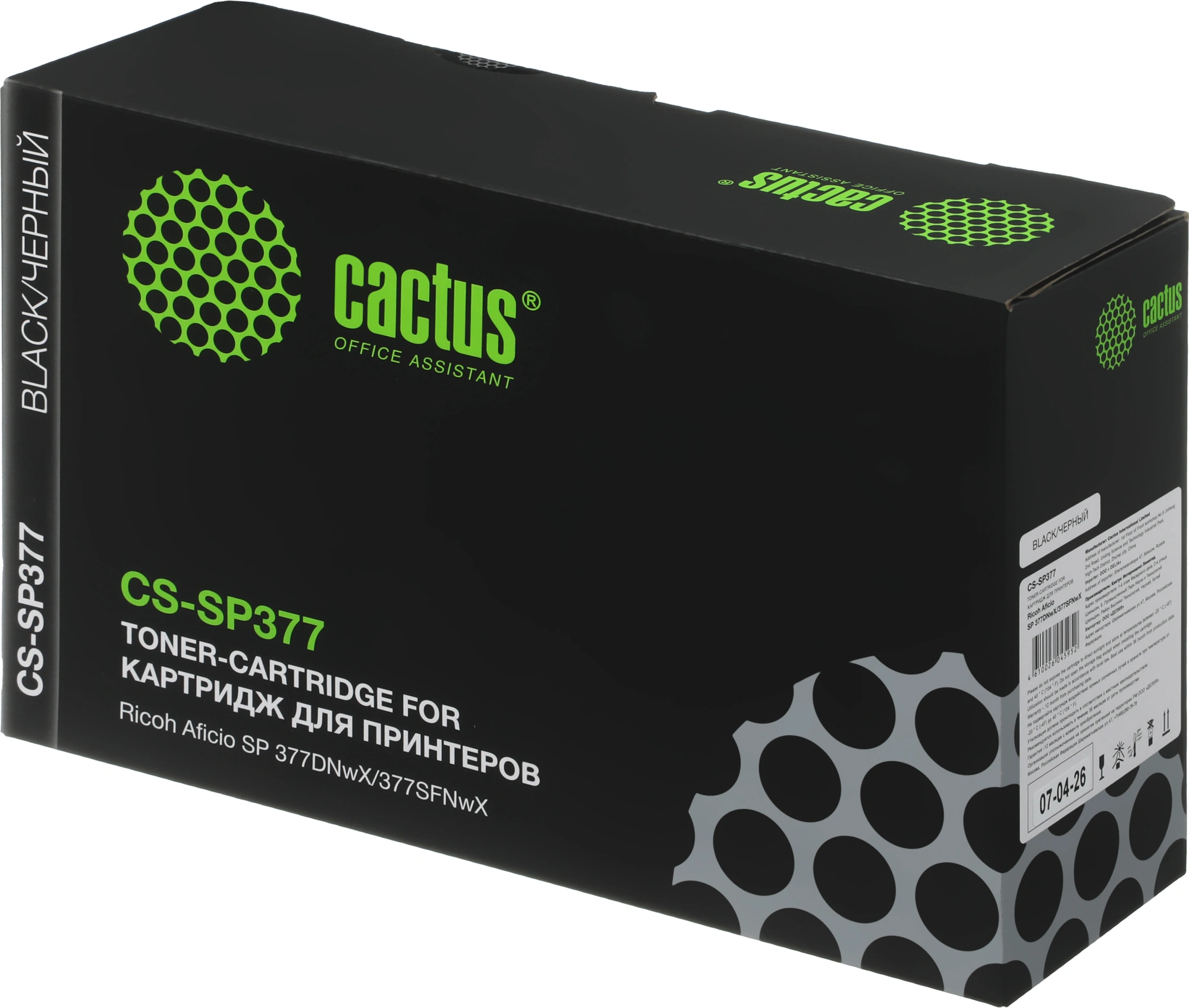 Картридж лазерный Cactus CS-SP377 408162 черный (6400стр.) для Ricoh Aficio SP 377DNwX/377SFNwX — миниатюра 13
