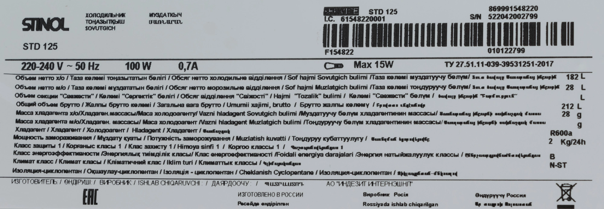 Холодильник Stinol STD 125 1-нокамерн. белый — миниатюра 12