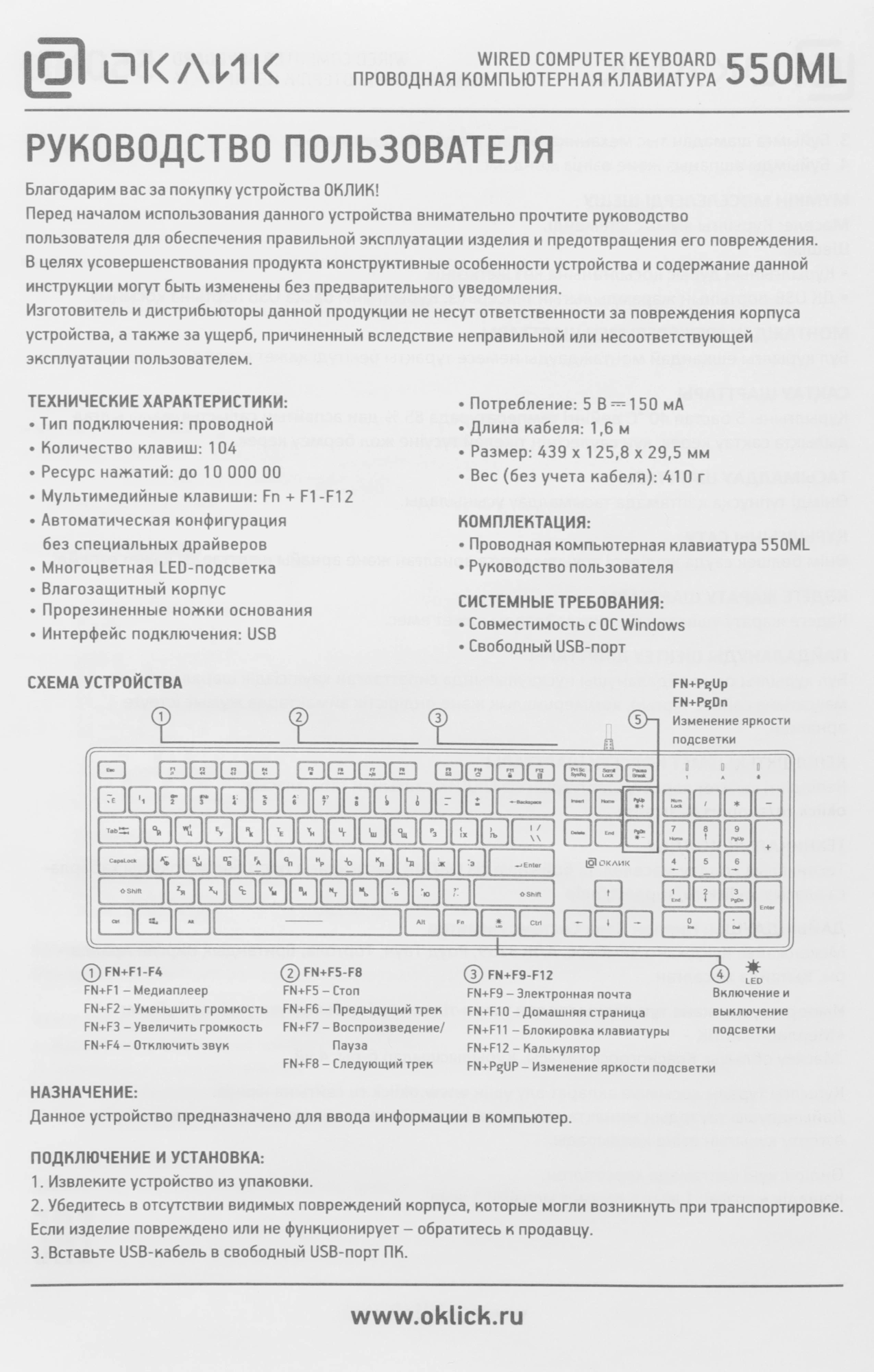 Клавиатура Оклик 550ML белый USB slim Multimedia LED (1061618) кабель 1.5м — миниатюра 10