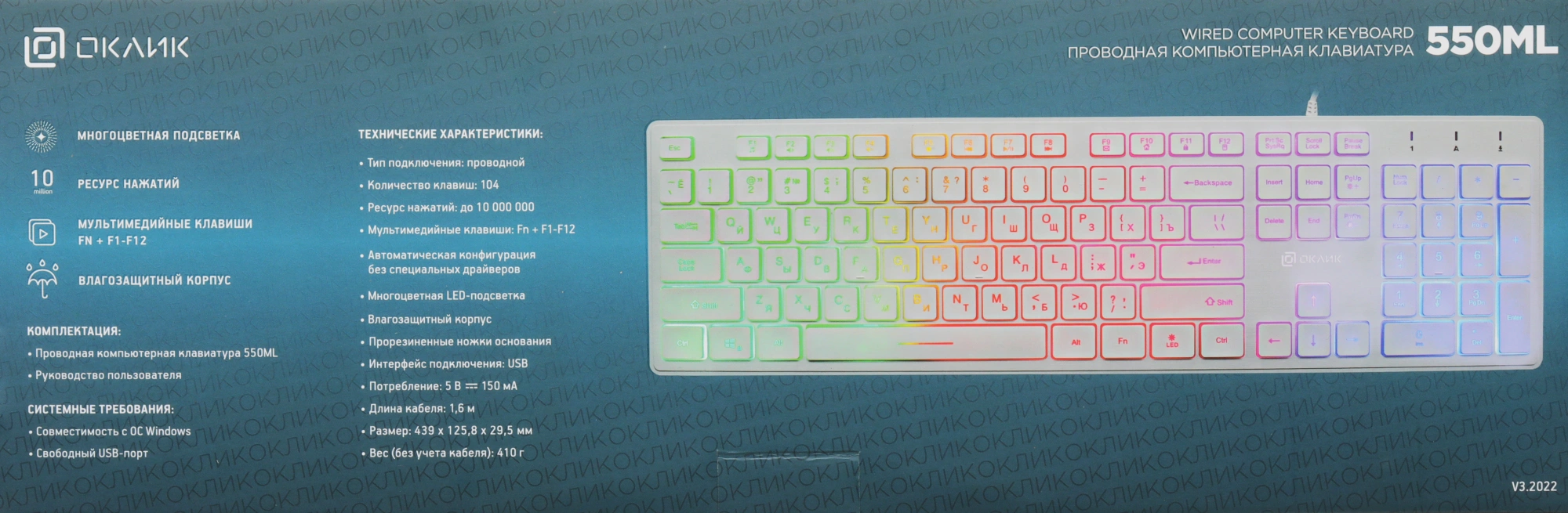 Клавиатура Оклик 550ML белый USB slim Multimedia LED (1061618) кабель 1.5м — миниатюра 8