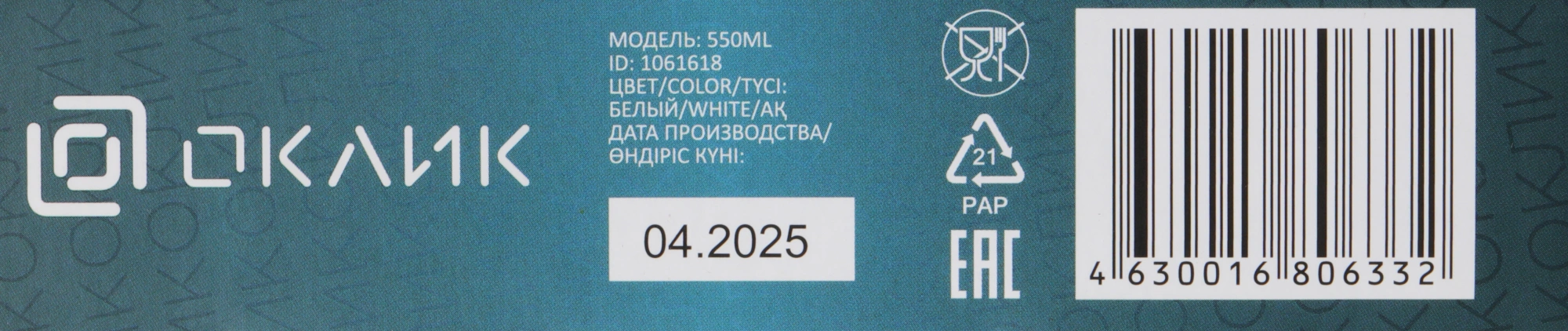 Клавиатура Оклик 550ML белый USB slim Multimedia LED (1061618) кабель 1.5м — миниатюра 9