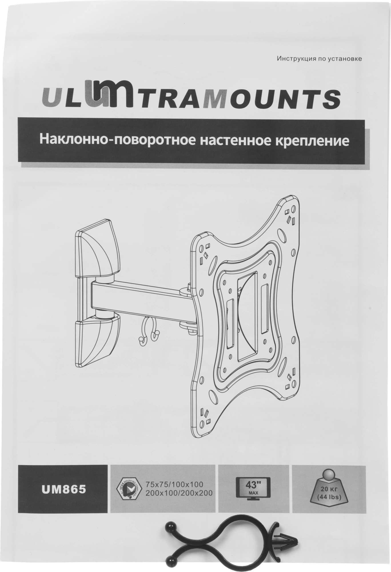 Кронштейн для телевизора Ultramounts UM865 черный 23"-42" макс.20кг настенный поворотно-выдвижной и наклонный — миниатюра 11