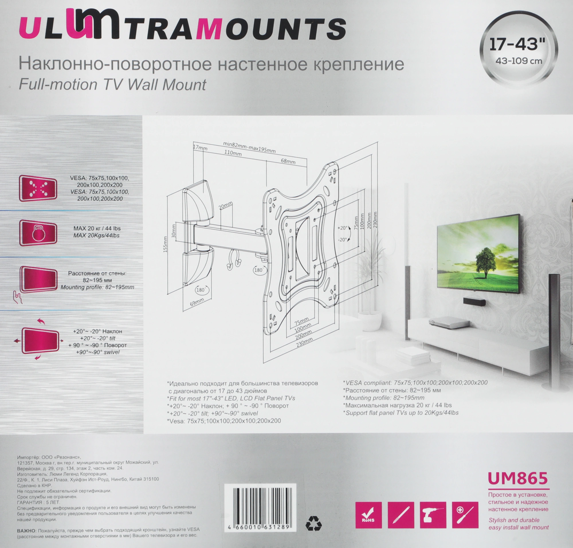 Кронштейн для телевизора Ultramounts UM865 черный 23"-42" макс.20кг настенный поворотно-выдвижной и наклонный — миниатюра 10