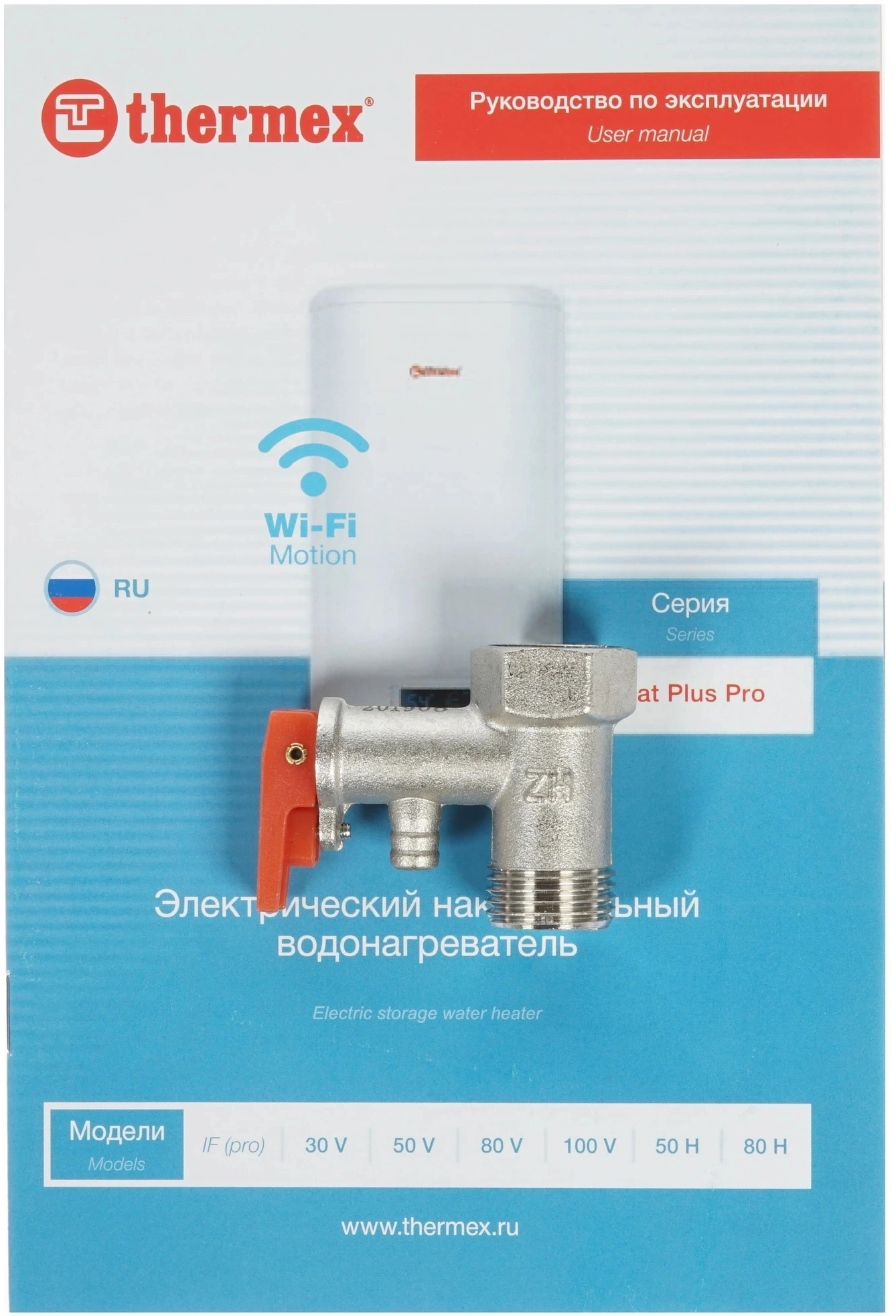 Водонагреватель Thermex IF 50 H (pro) 2кВт 50л электрический настенный/белый — миниатюра 8