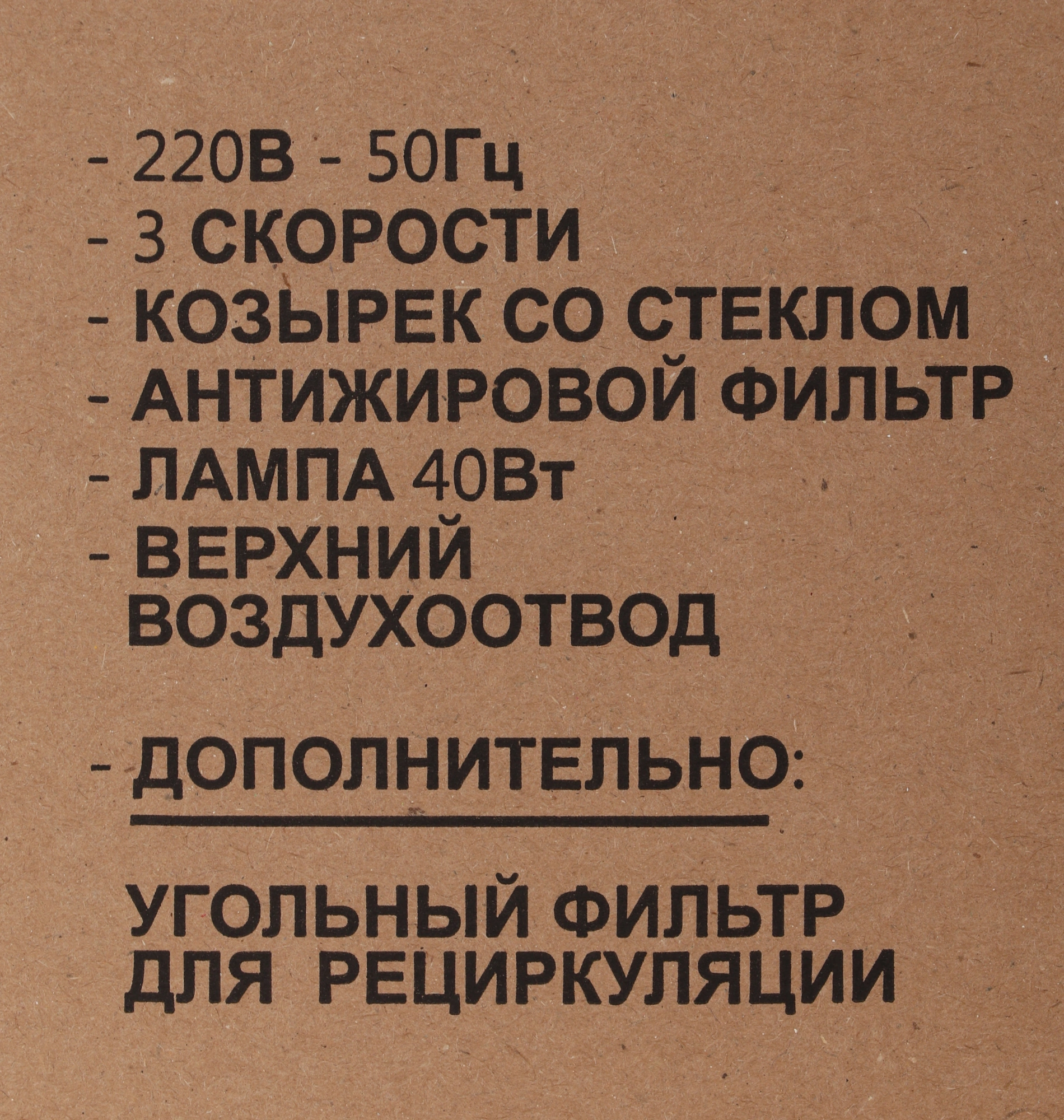 Вытяжка козырьковая Elikor Davoline 60П-290-П3Л медный управление: ползунковое (1 мотор) — миниатюра 16