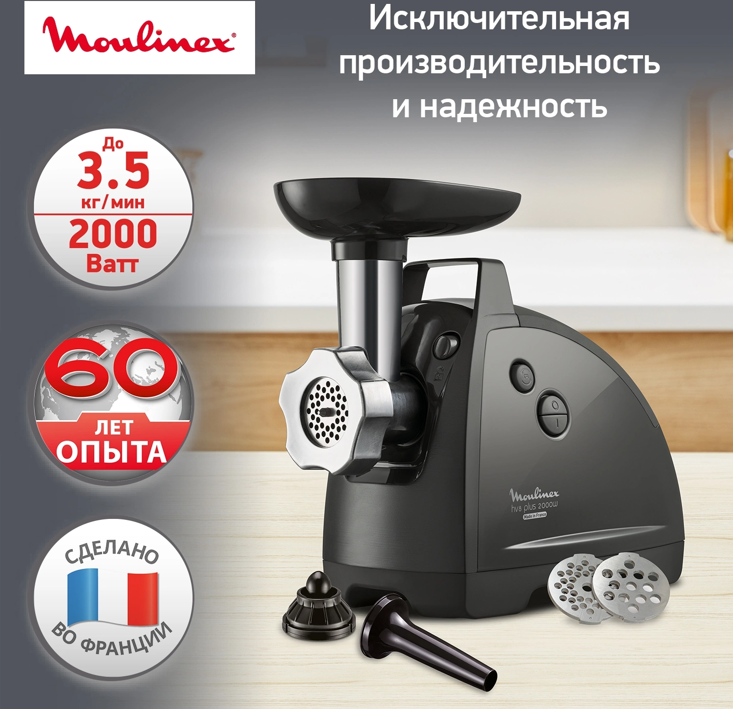 Мясорубка Moulinex HV8 Plus ME682832 2000Вт черный — миниатюра 2
