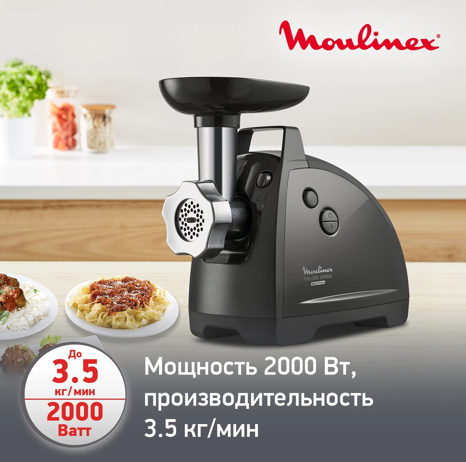 Мясорубка Moulinex HV8 Plus ME682832 2000Вт черный — миниатюра 3