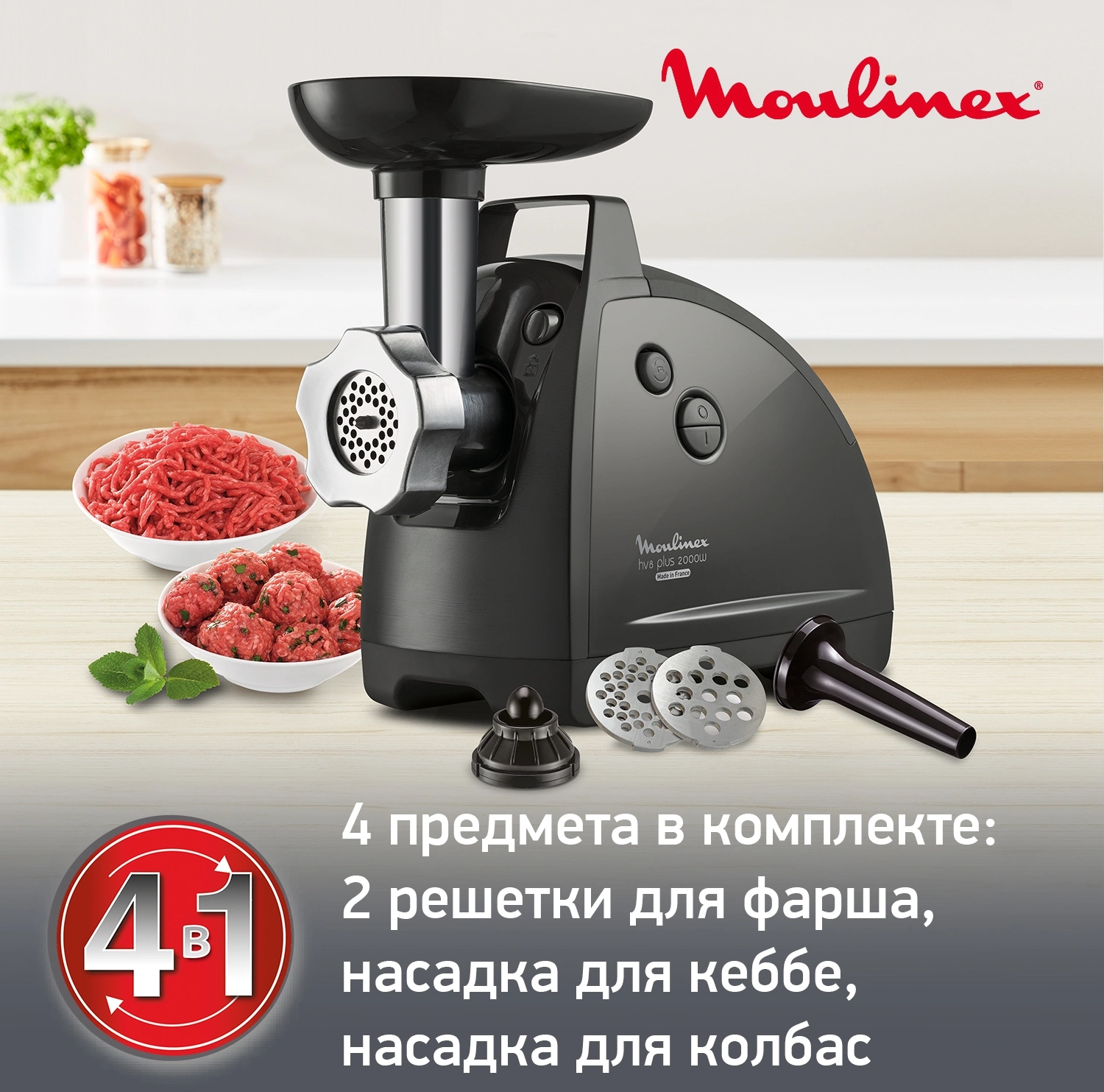 Мясорубка Moulinex HV8 Plus ME682832 2000Вт черный — миниатюра 5
