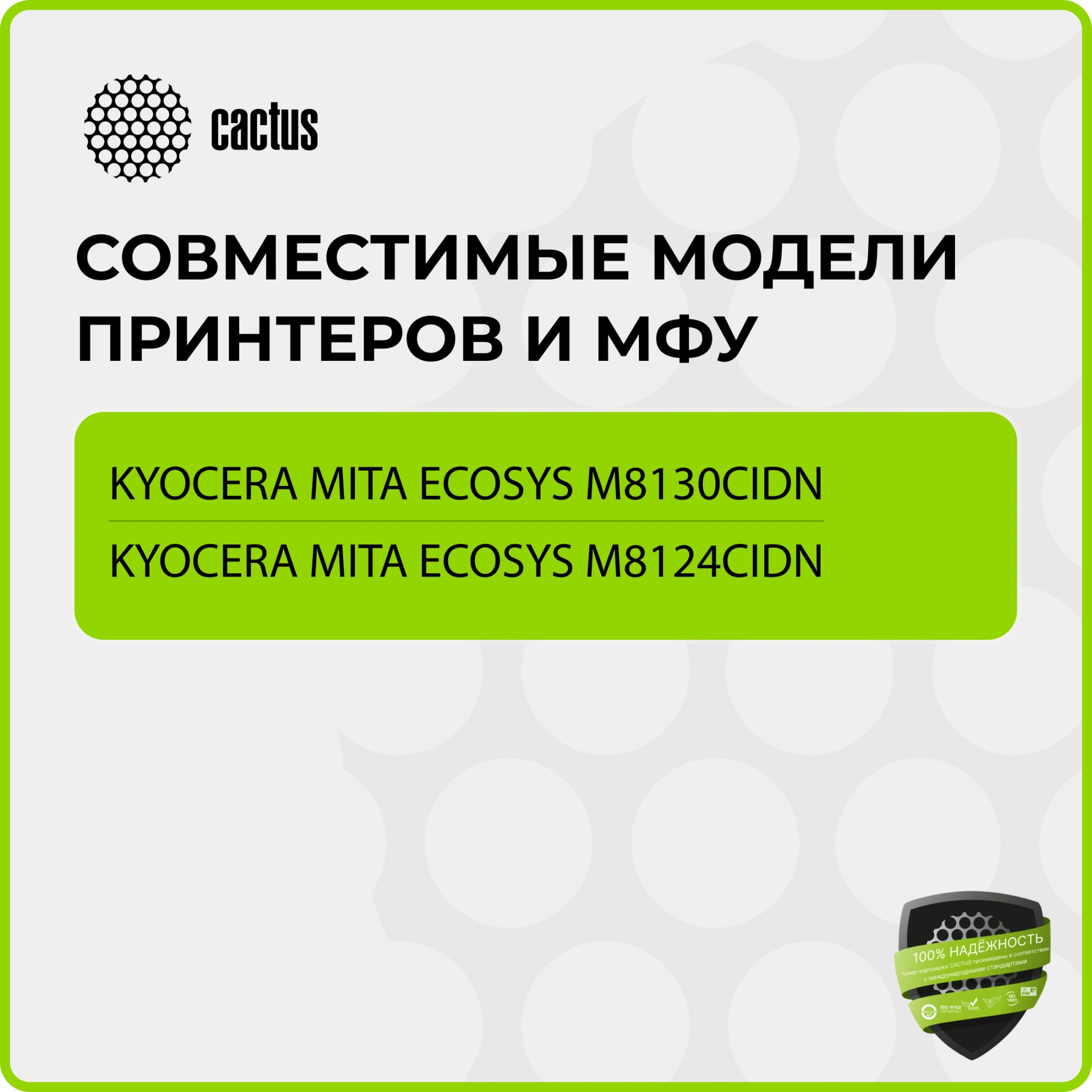 Картридж лазерный Cactus CS-TK8115BK TK-8115BK черный (12000стр.) для Kyocera Mita Ecosys M8124cidn/M8130cidn — миниатюра 5