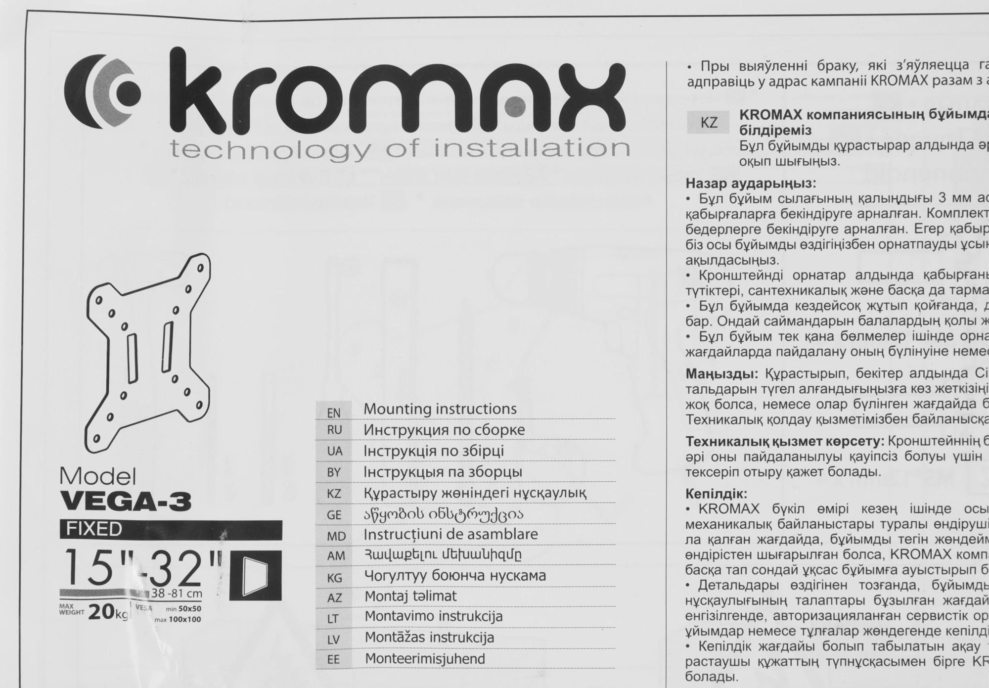 Кронштейн для телевизора Kromax VEGA-3 new черный 15"-32" макс.20кг настенный фиксированный — миниатюра 8