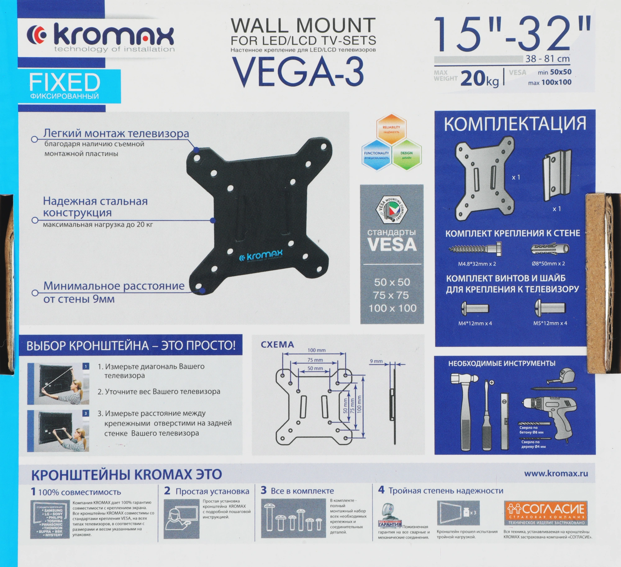 Кронштейн для телевизора Kromax VEGA-3 new черный 15"-32" макс.20кг настенный фиксированный — миниатюра 7
