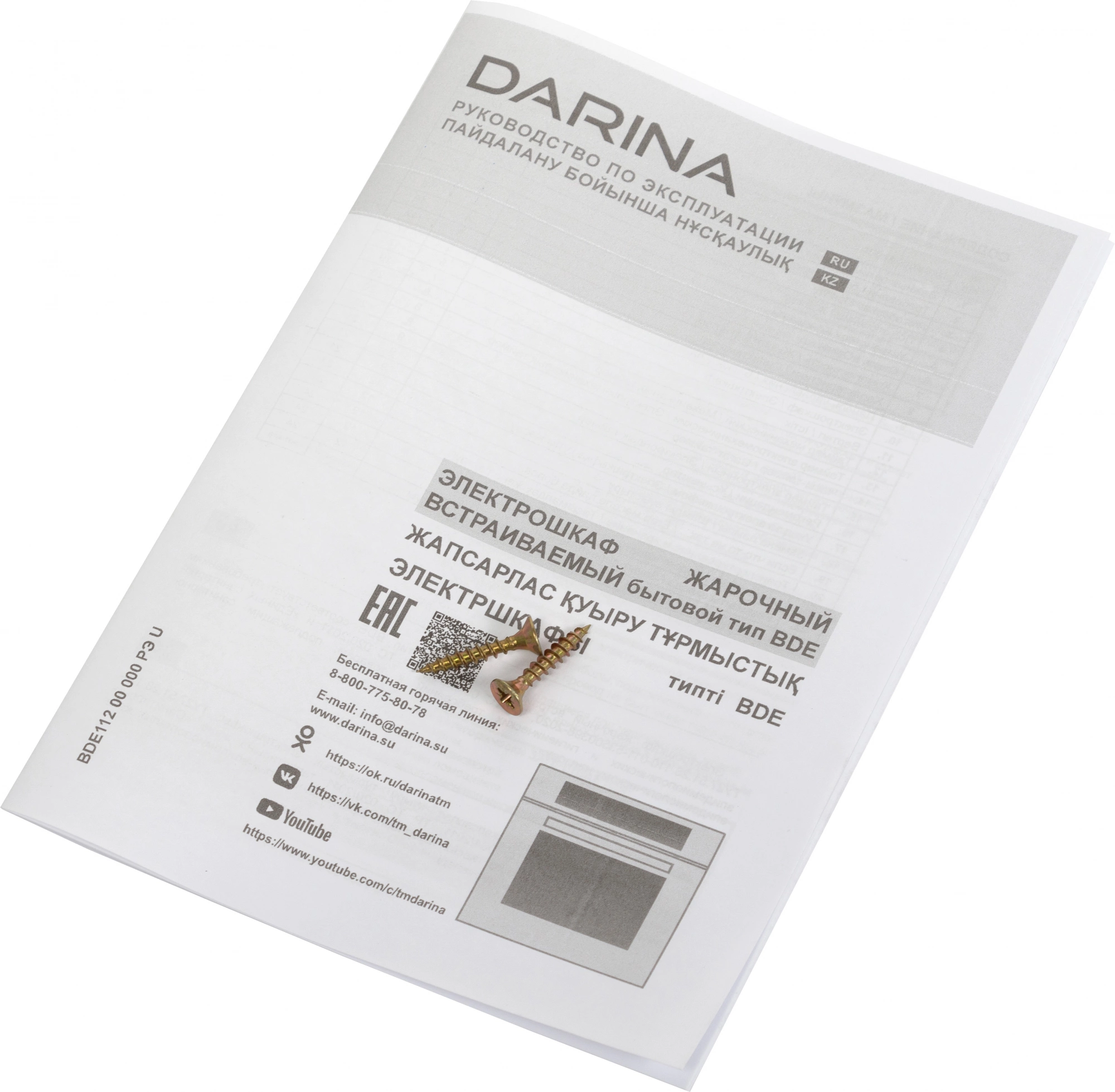 Духовой шкаф Электрический Darina 1U5 BDE 112 708 X5 нержавеющая сталь/черный — миниатюра 12
