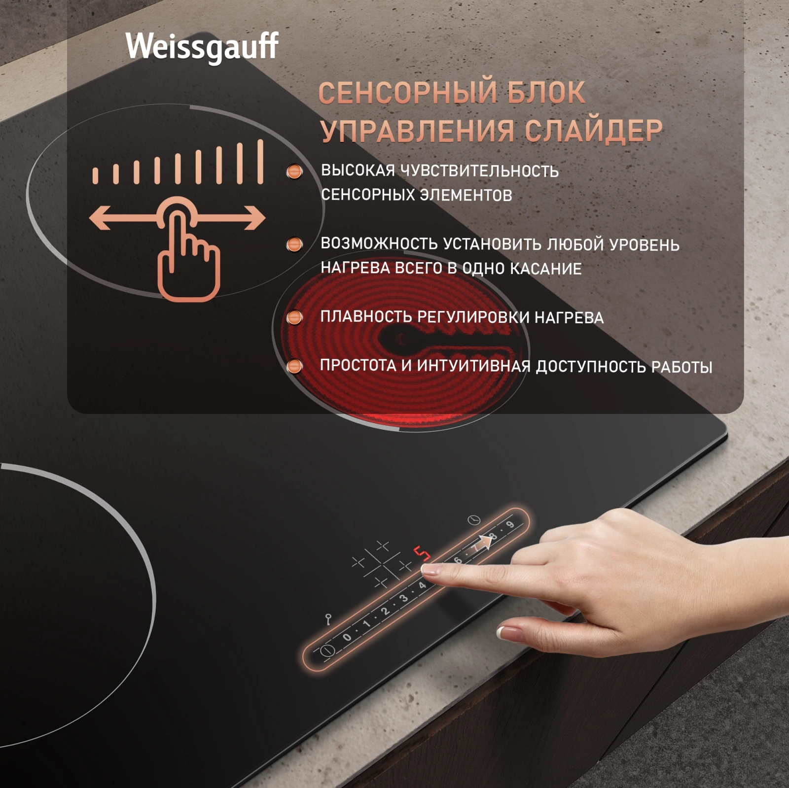 Варочная поверхность Weissgauff HV 640 BS черный — миниатюра 7