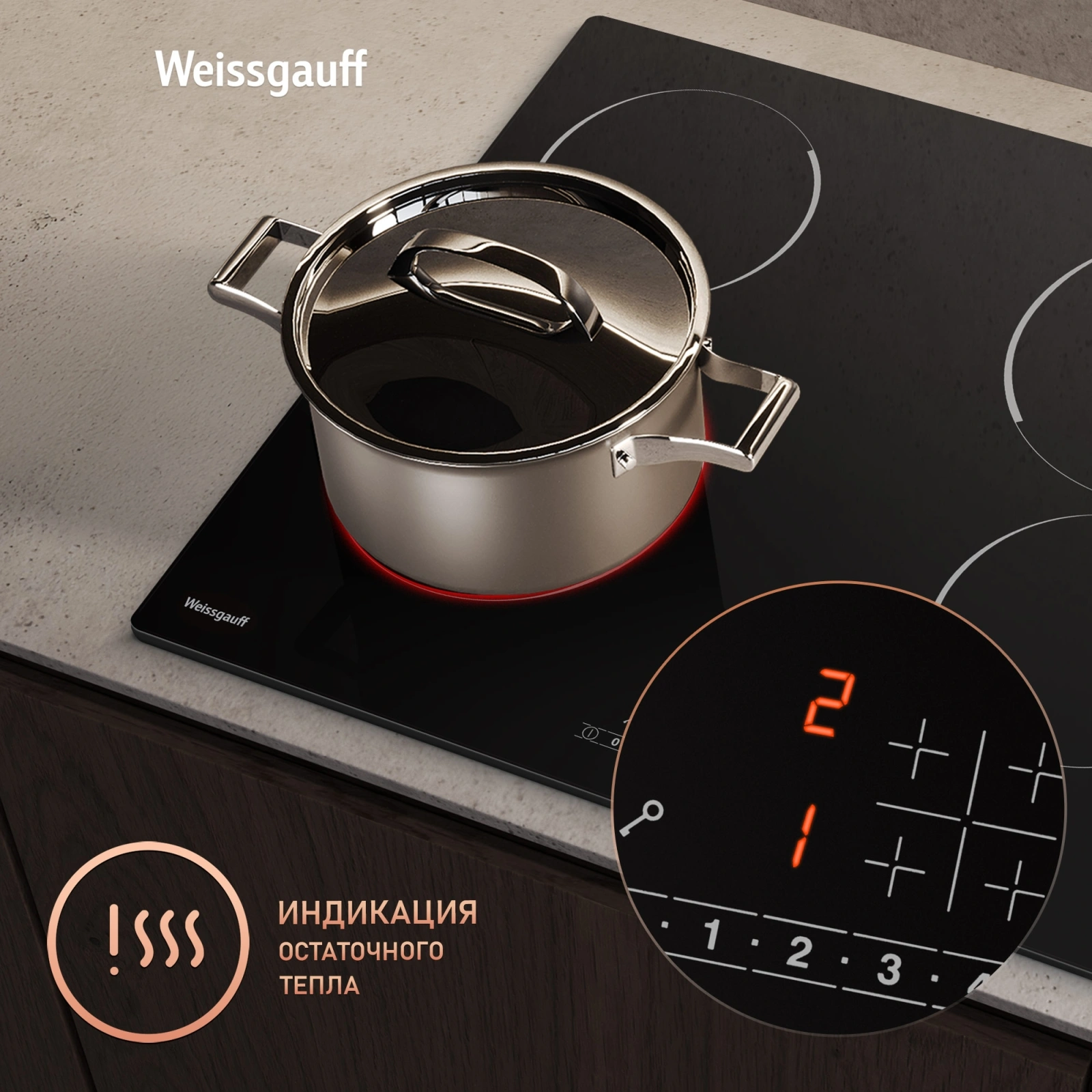 Варочная поверхность Weissgauff HV 640 BS черный — миниатюра 9