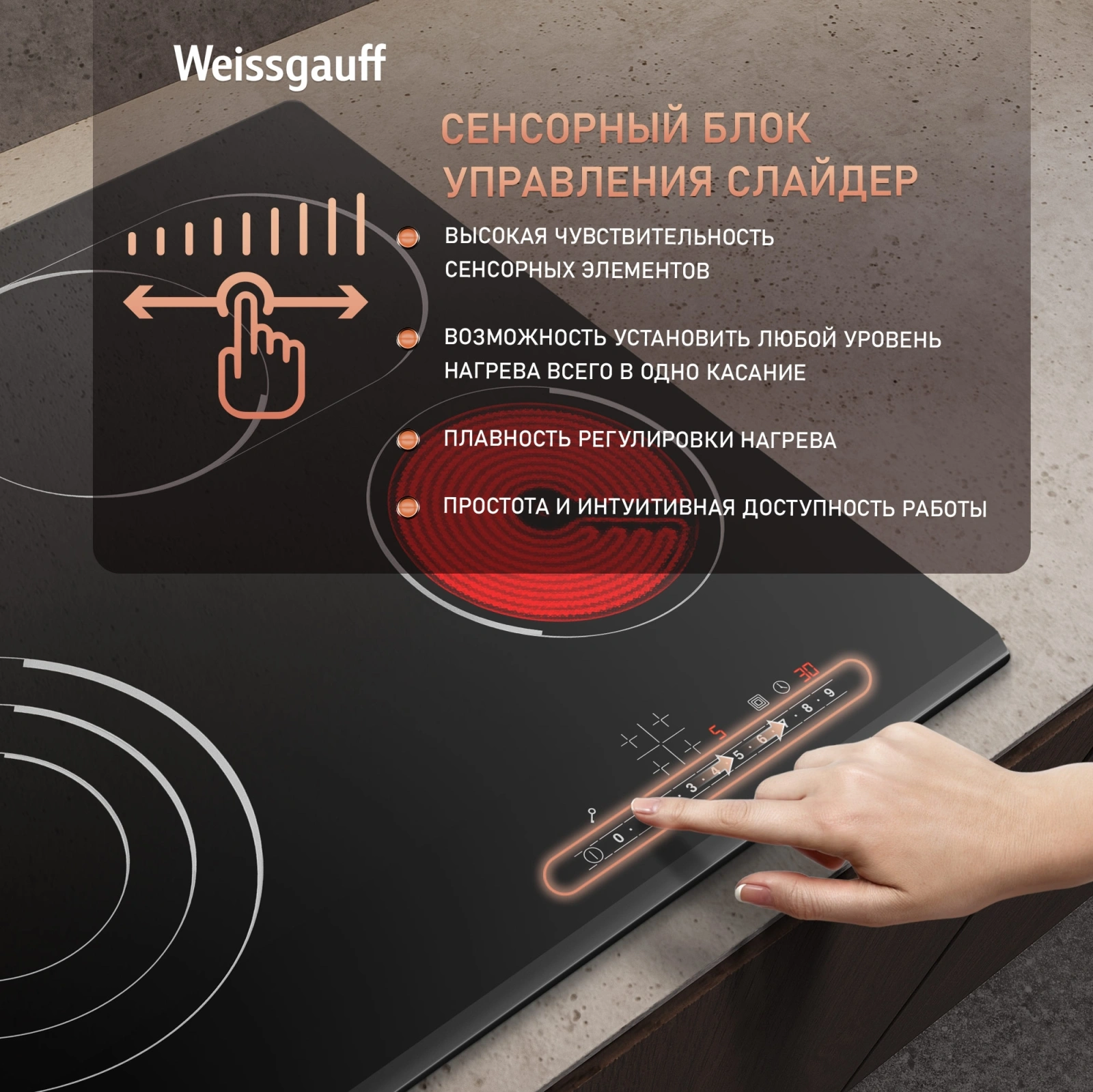 Варочная поверхность Weissgauff HV 643 BS черный — миниатюра 7